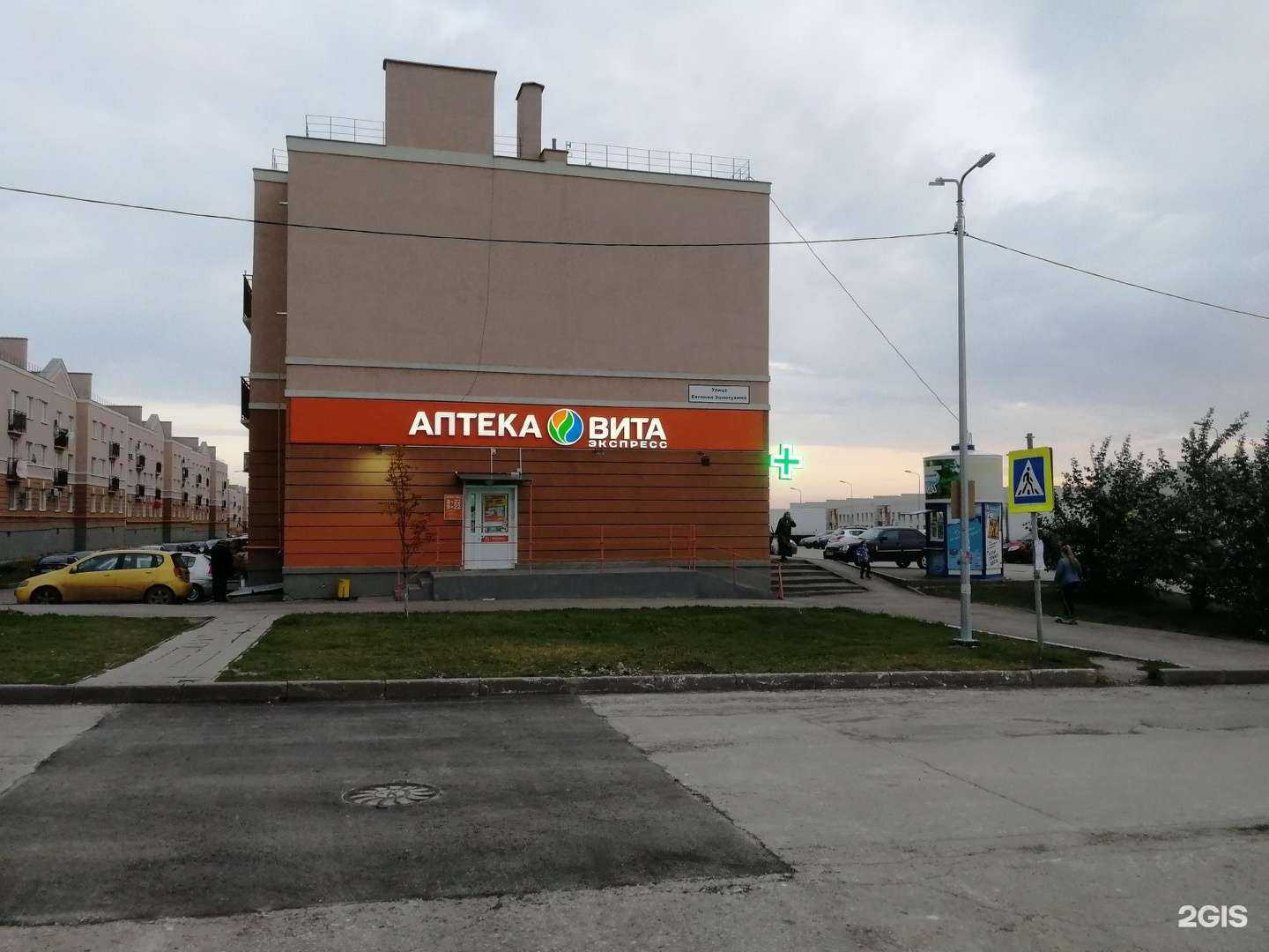 Отзывы на компанию Вита Экспресс в г. Самара c фото