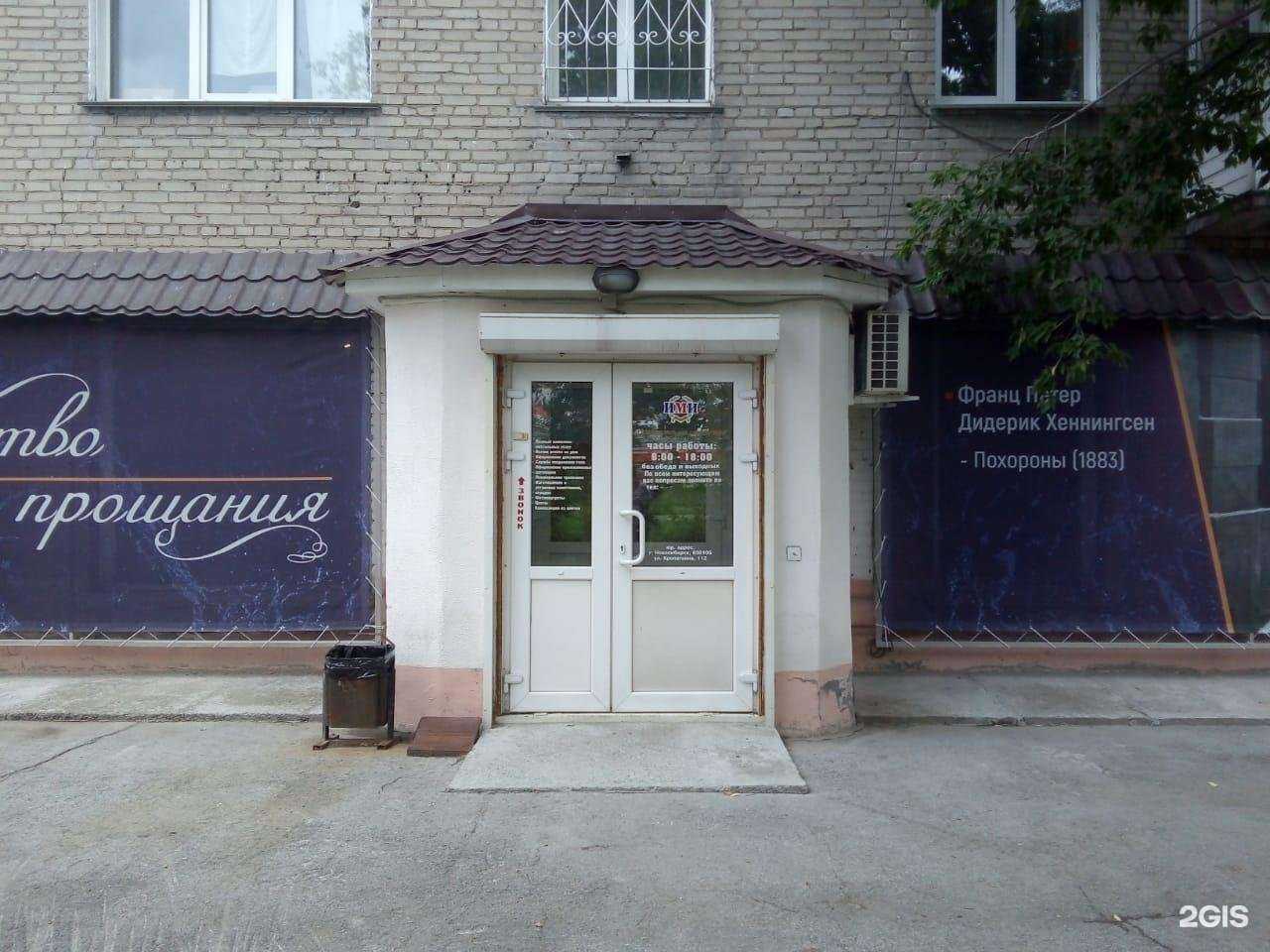 Отзывы на компанию ИМИ в Новосибирске c фото