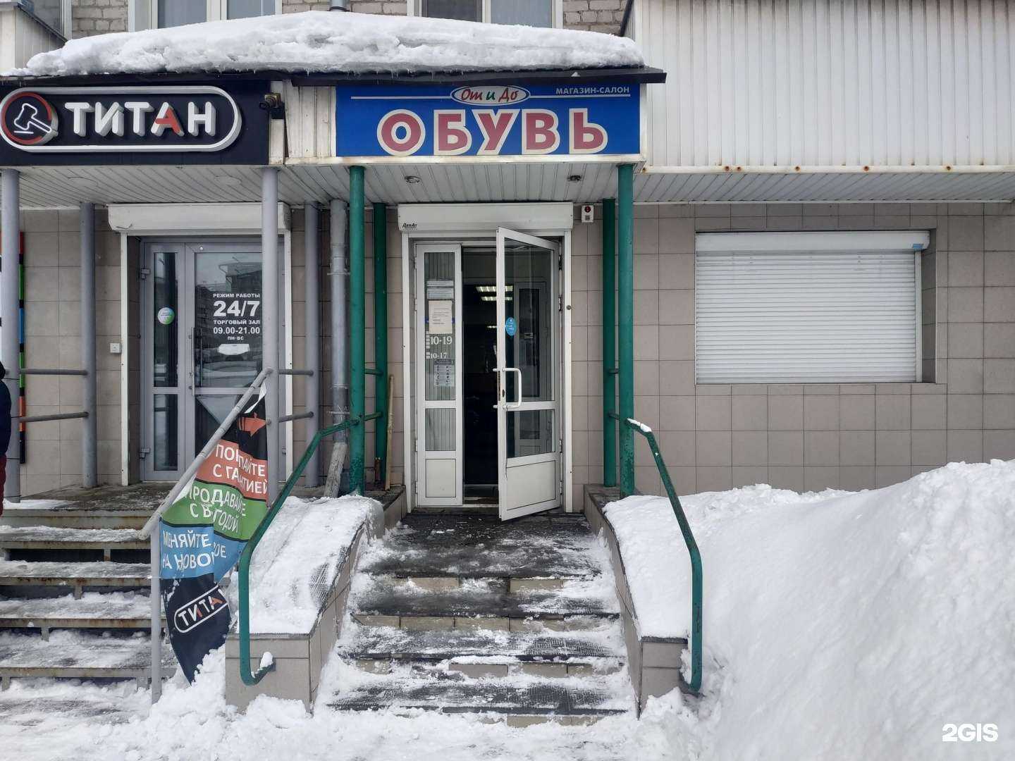 Отзывы на компанию От и До в Кирове c фото