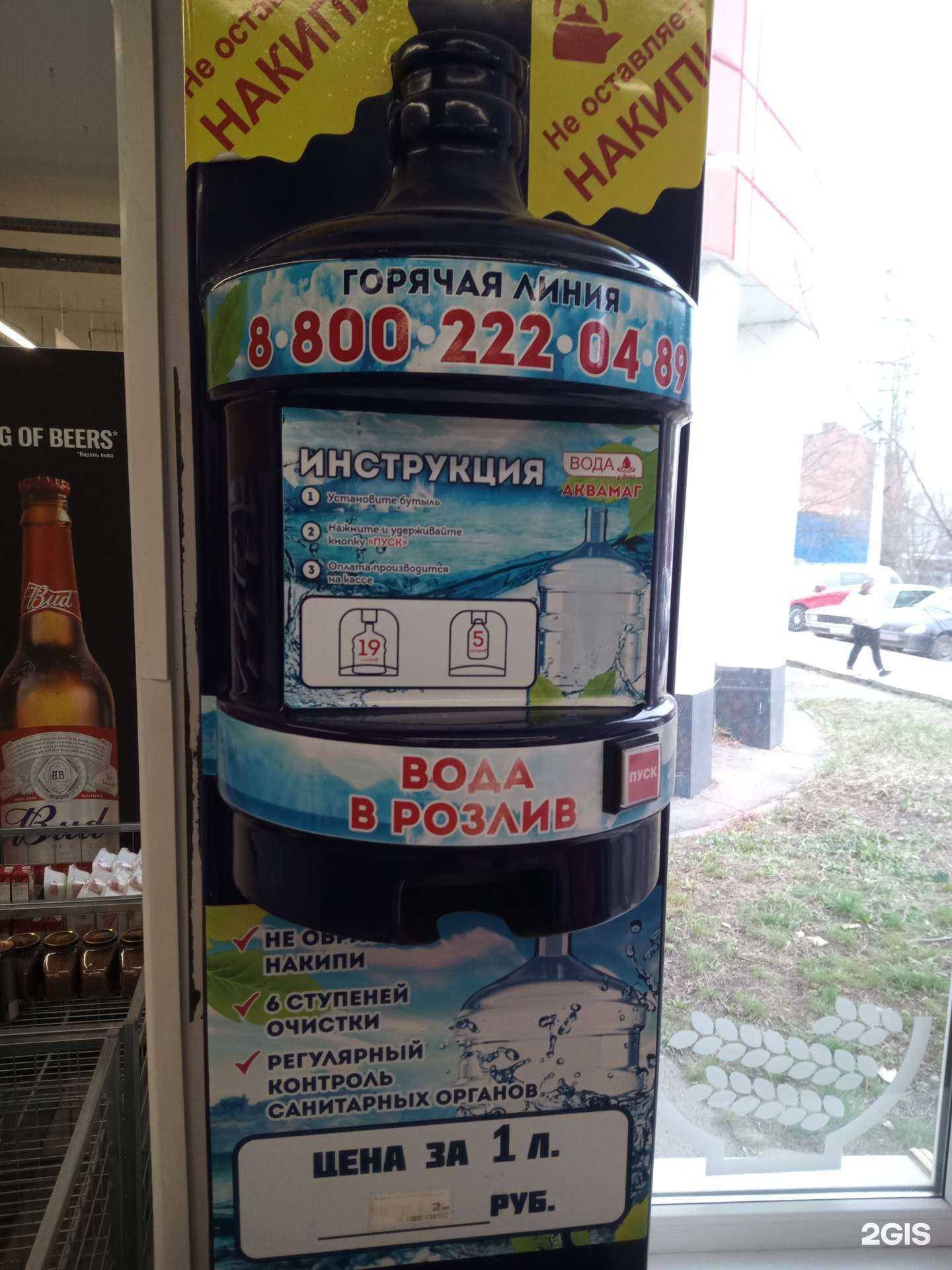 Отзывы на компанию Аквамаг в Батайске c фото