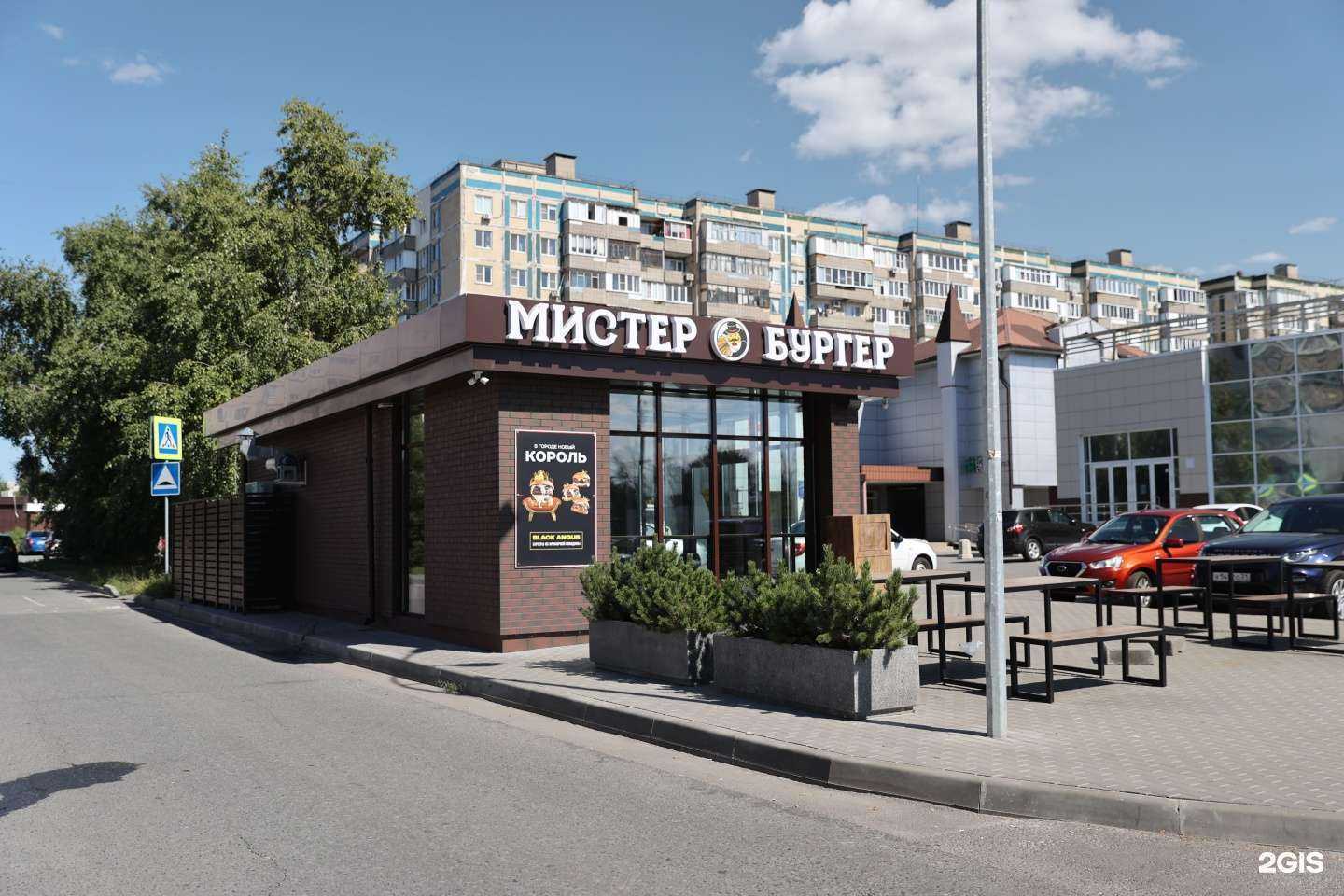 Отзывы на компанию Мистер Бургер в г. Старый Оскол c фото