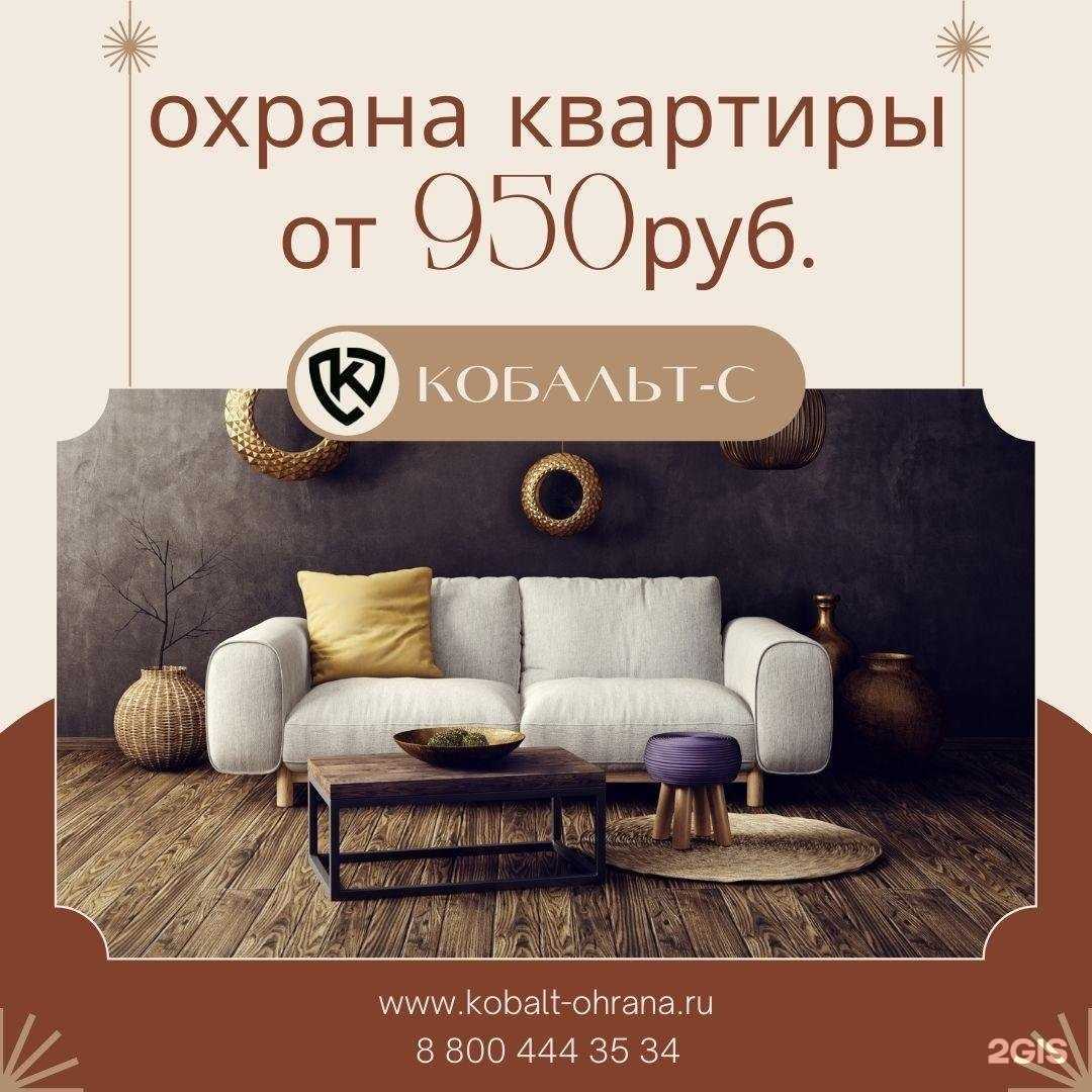 Отзывы на компанию Кобальт в г. Волгоград c фото