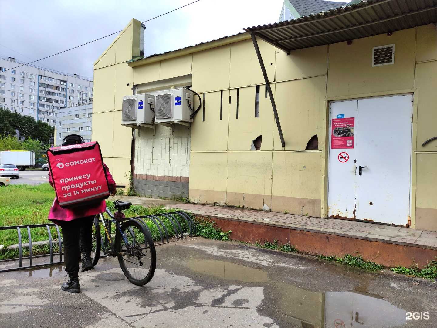 Отзывы на компанию Самокат в г. Королёв c фото