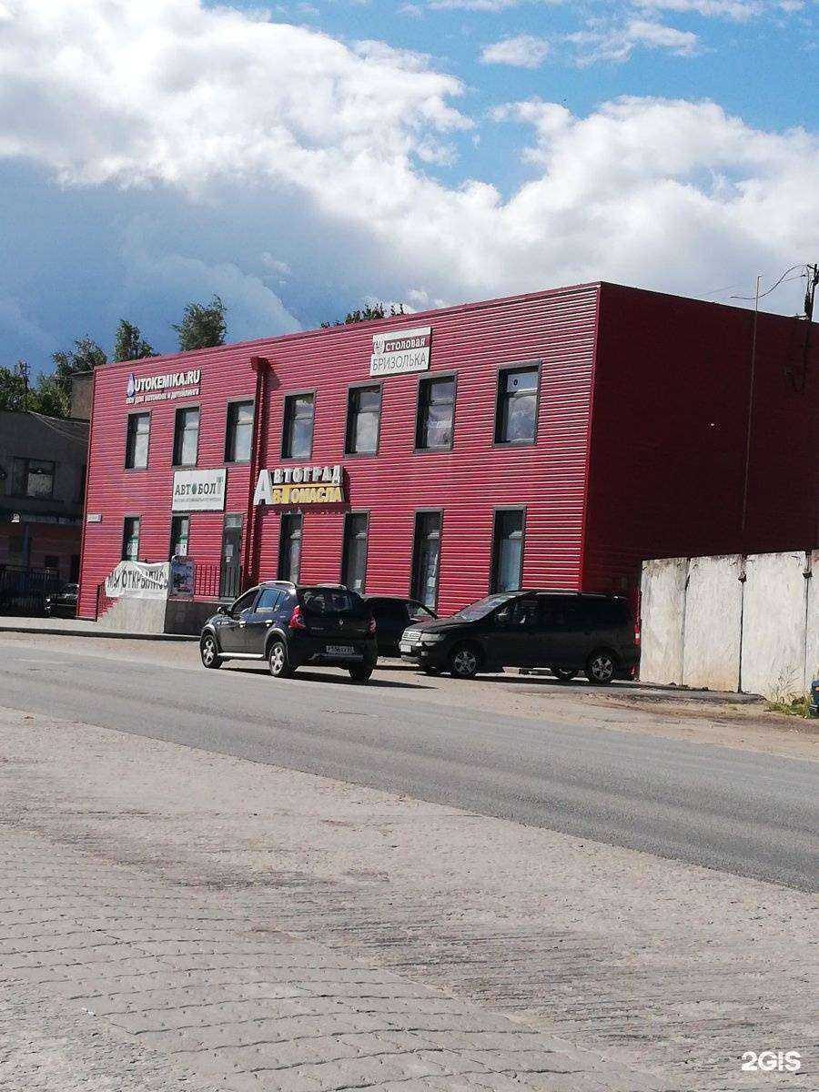 Отзывы на компанию Автоболт в Пскове c фото