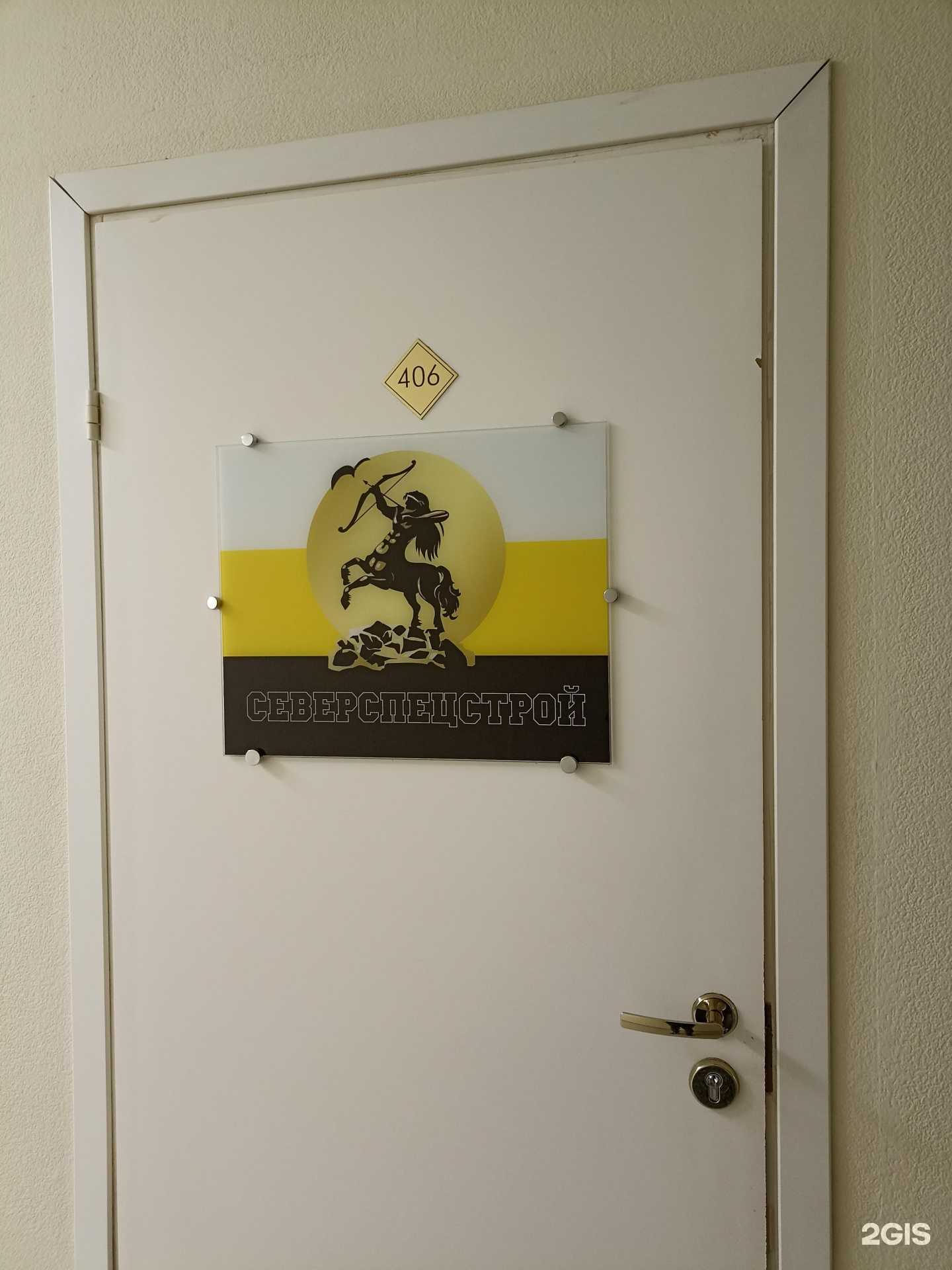 Отзывы на компанию Северспецстрой в г. Якутск c фото