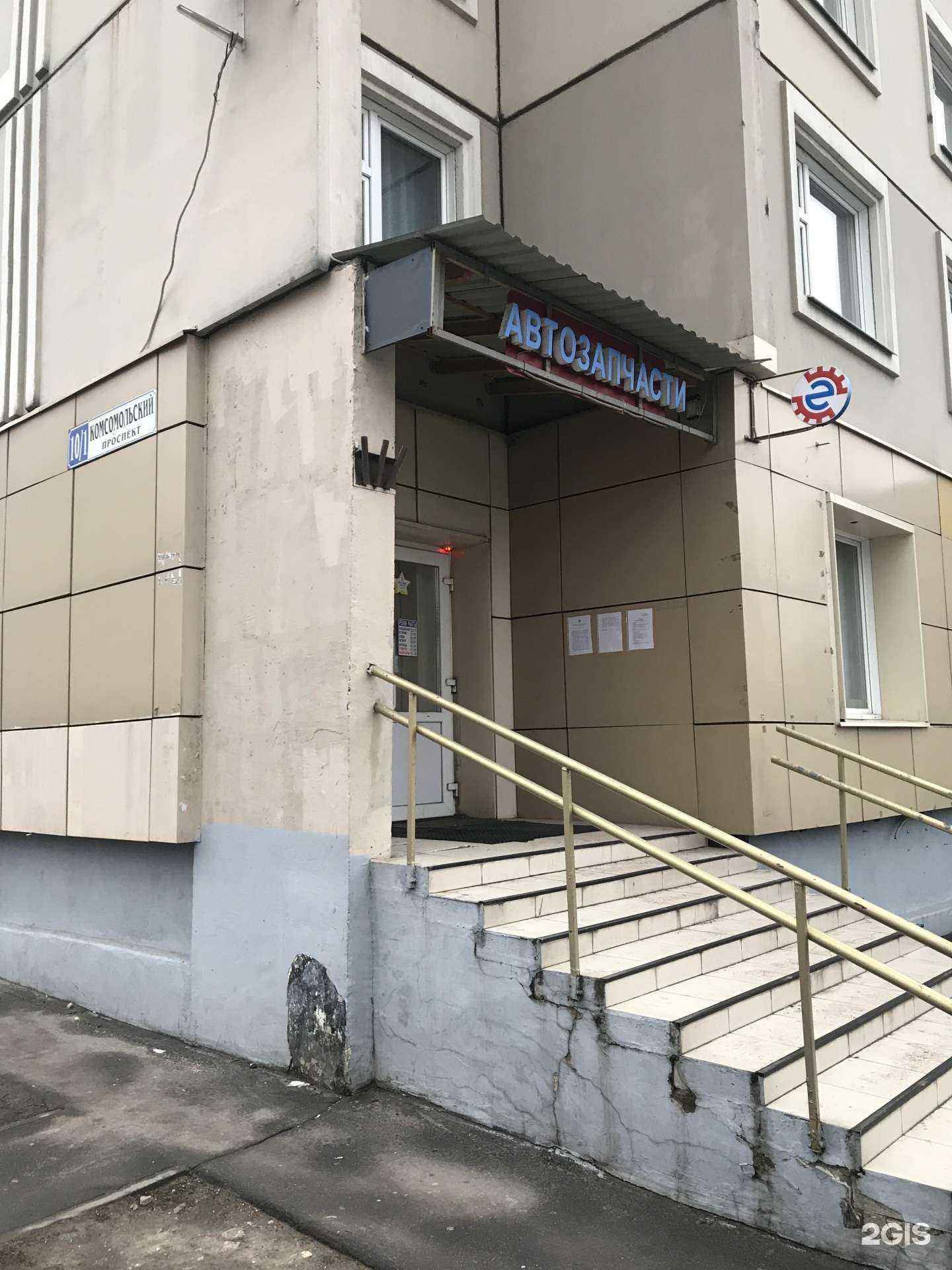 Отзывы на компанию Exist.ru в Люберцах c фото