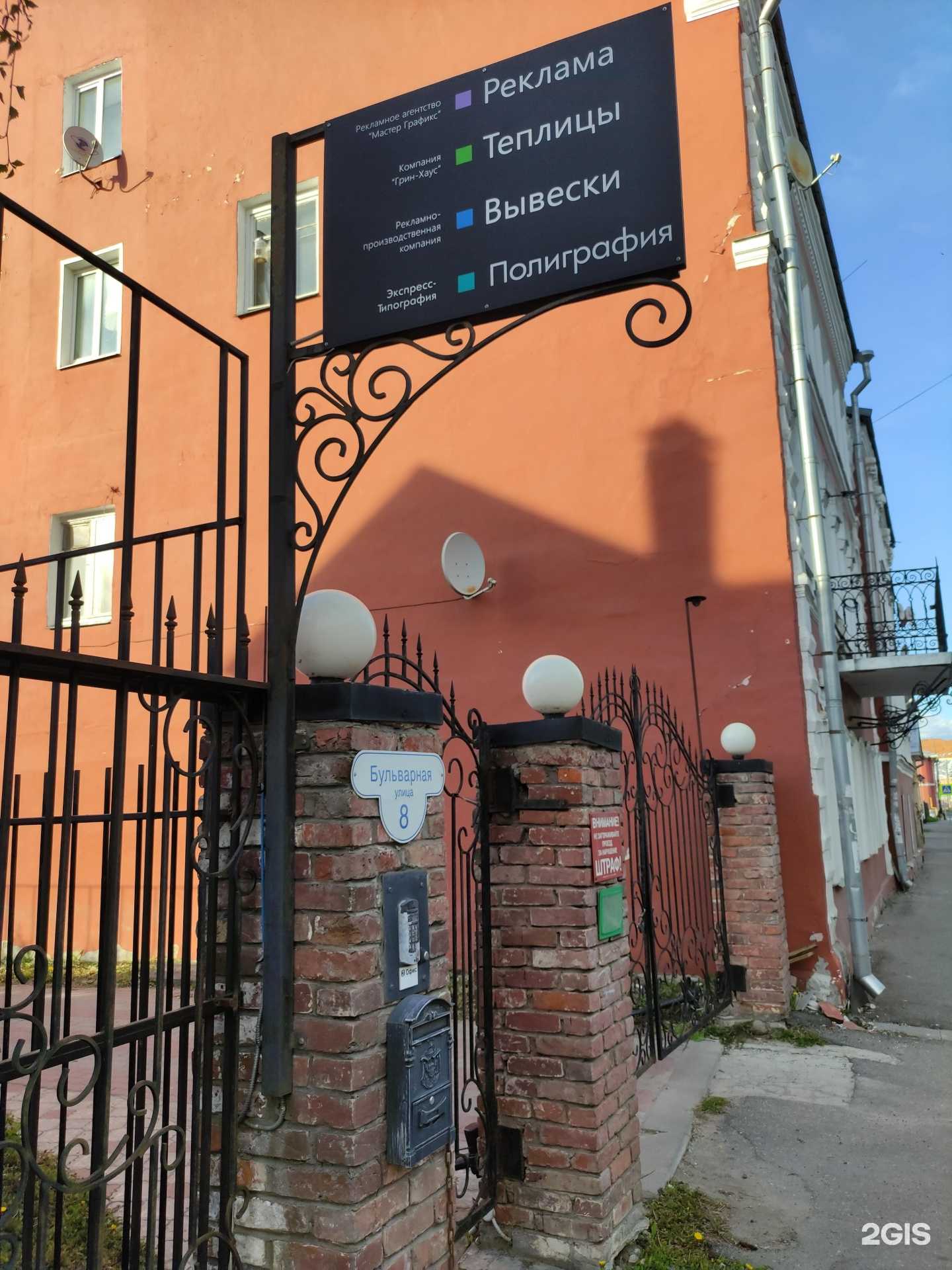 Отзывы на компанию Гринхаус в г. Рыбинск c фото