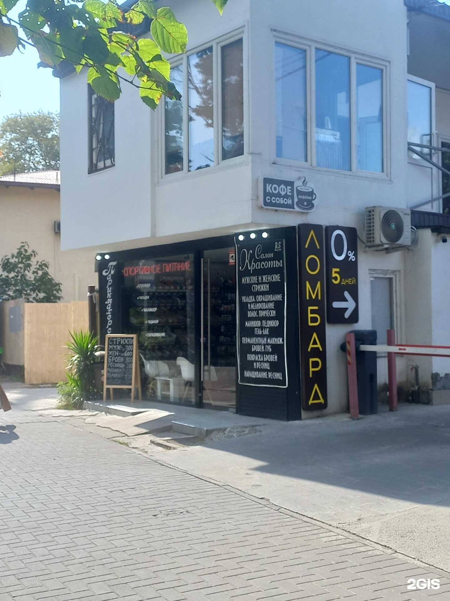 Отзывы на компанию Бьюти стайл в г. Сочи c фото