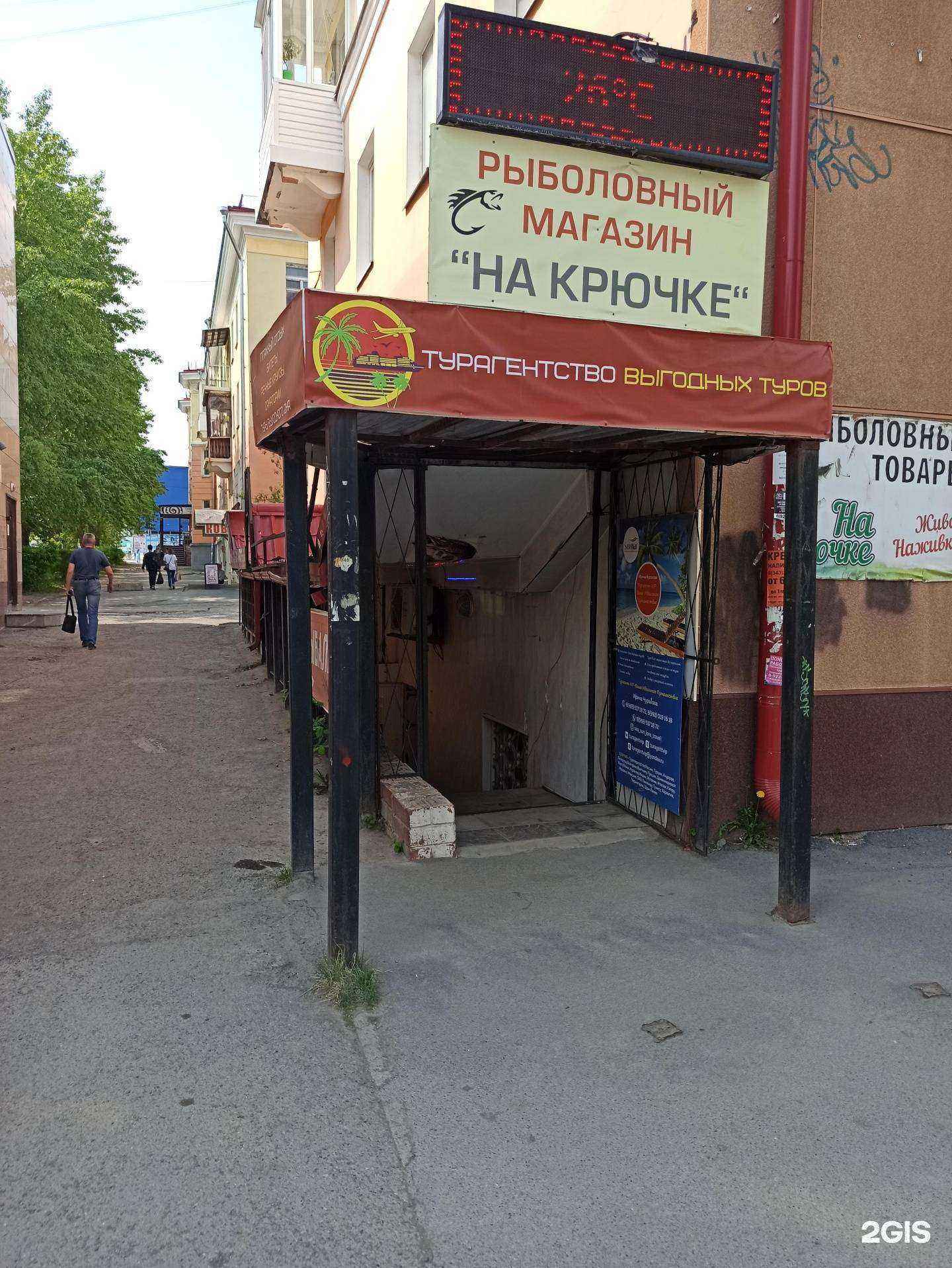 Отзывы на компанию Турагентство выгодных туров в г. Первоуральск c фото