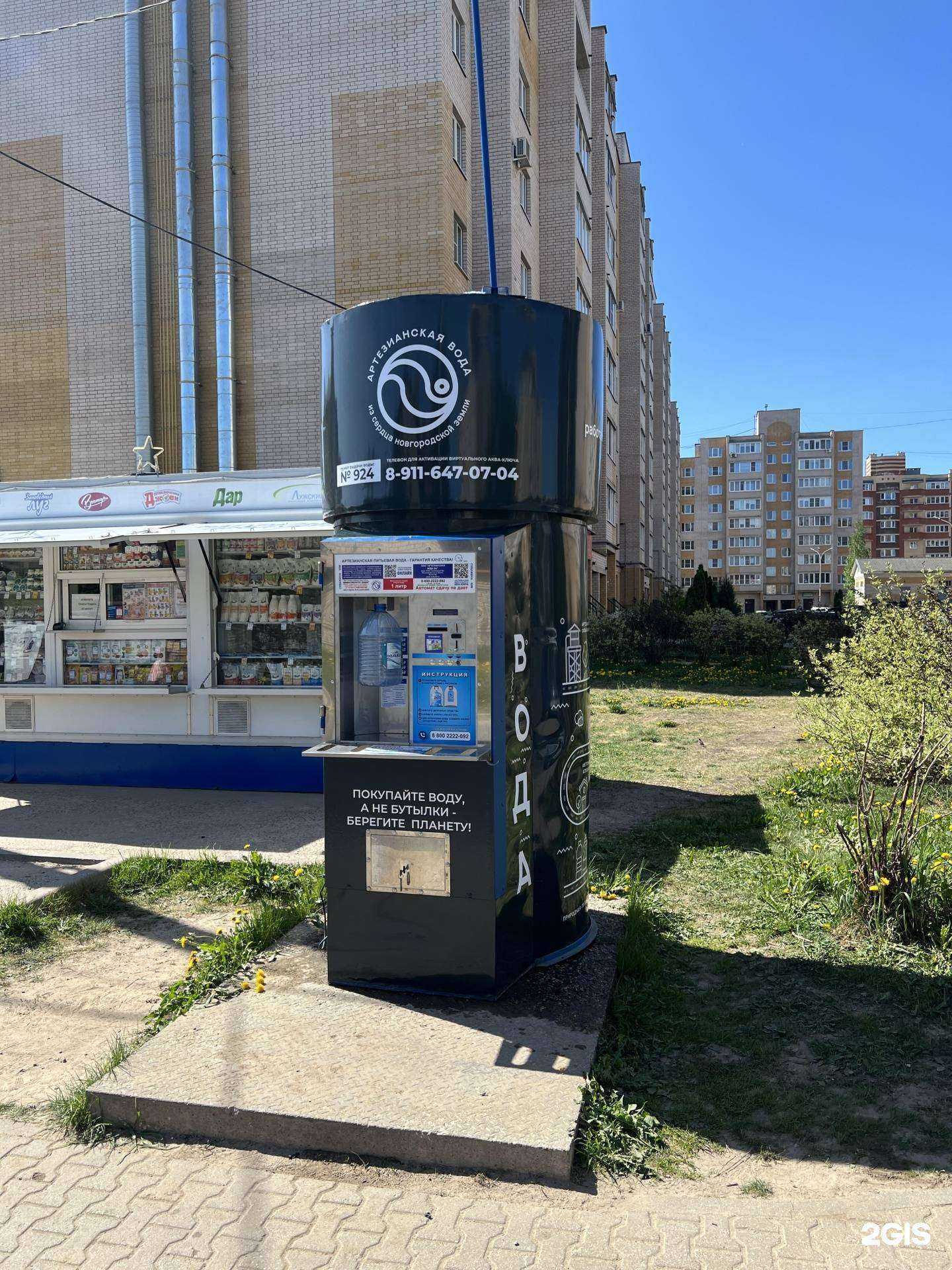 Отзывы на компанию Автоматизированный киоск по продаже артезианской воды в Великом Новгороде c фото