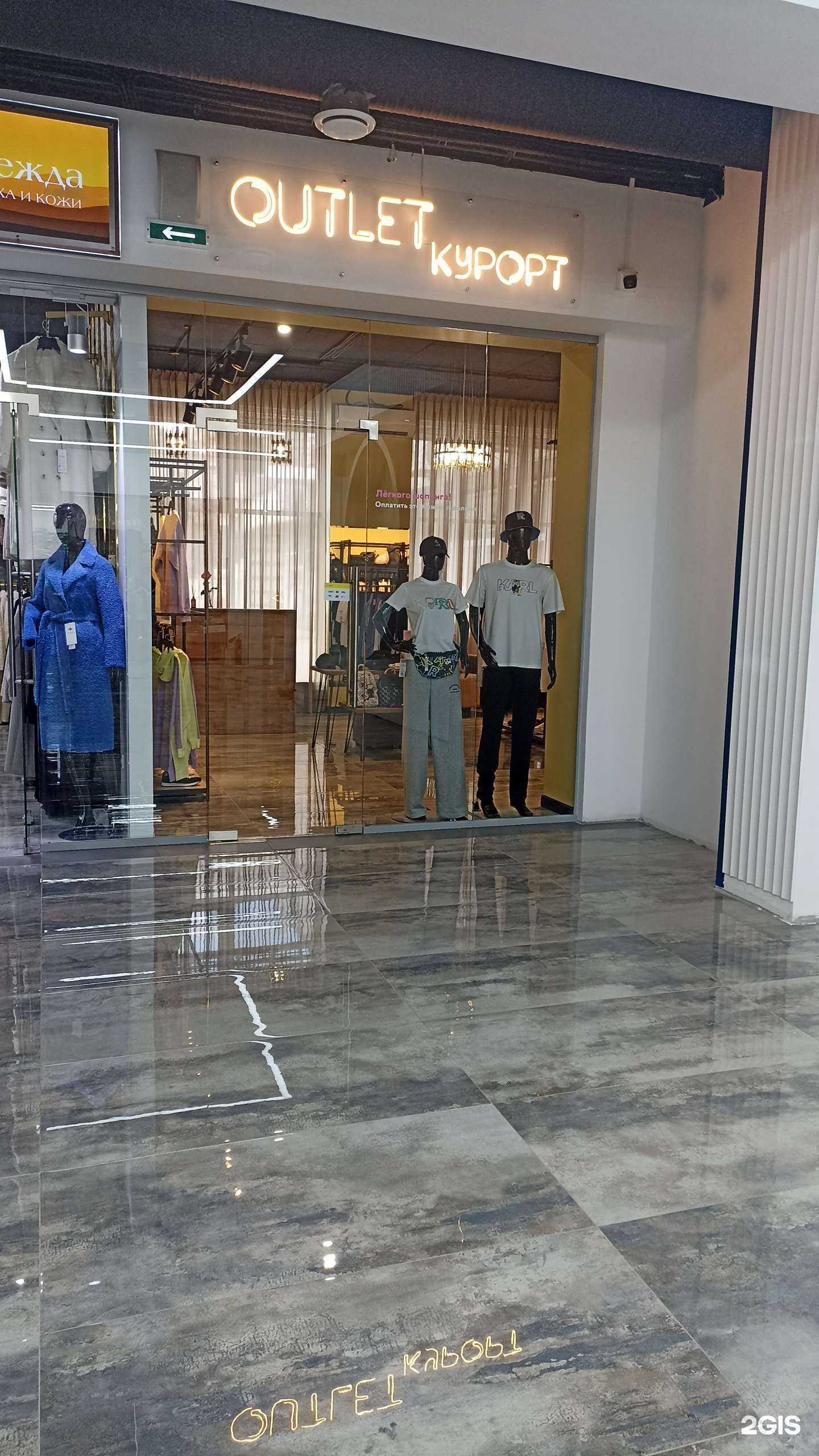 Отзывы на компанию Outlet курорт в Ессентуках c фото