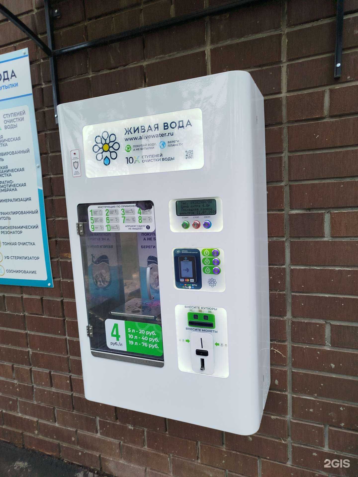 Отзывы на компанию Живая вода в г. Арзамас c фото