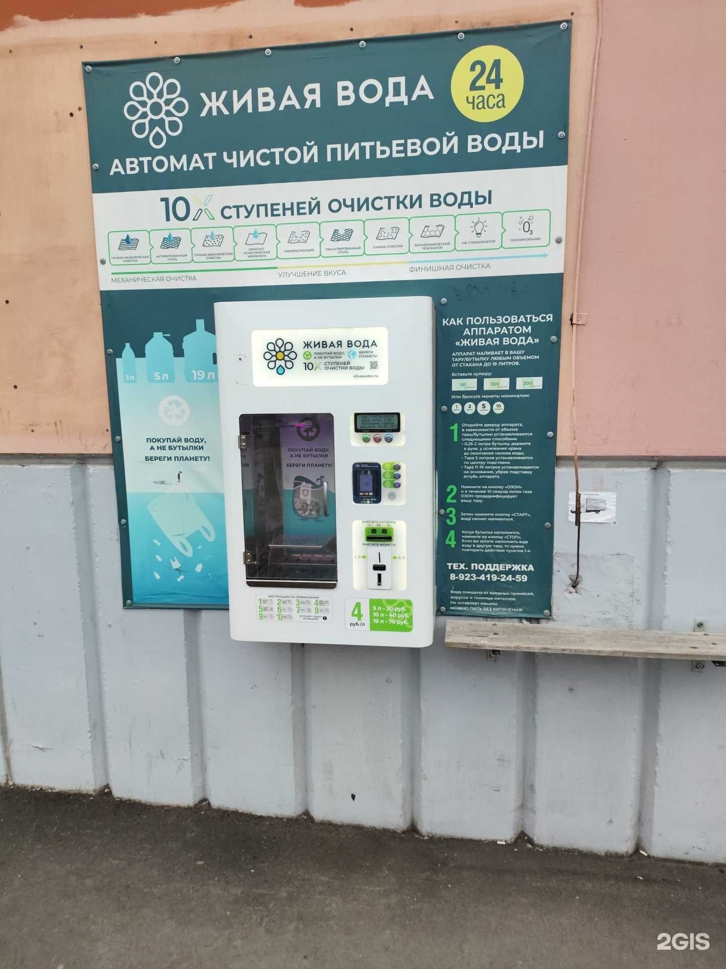 Отзывы на компанию Живая вода в г. Кемерово c фото