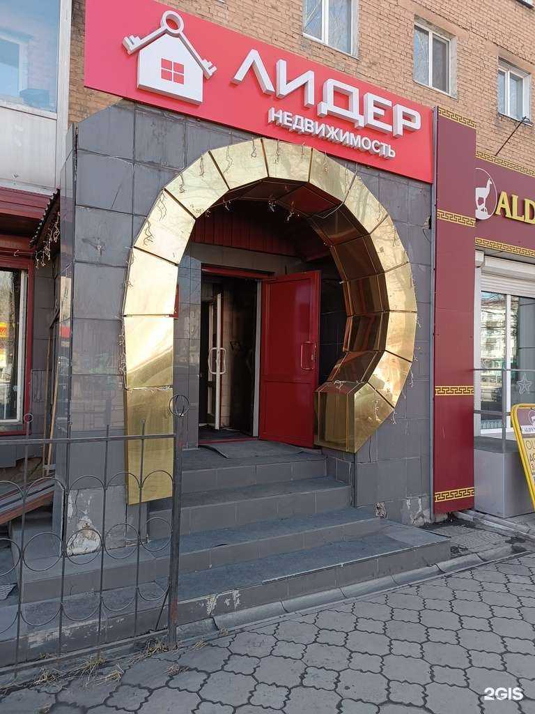 Отзывы на компанию Лидер в г. Кызыл c фото