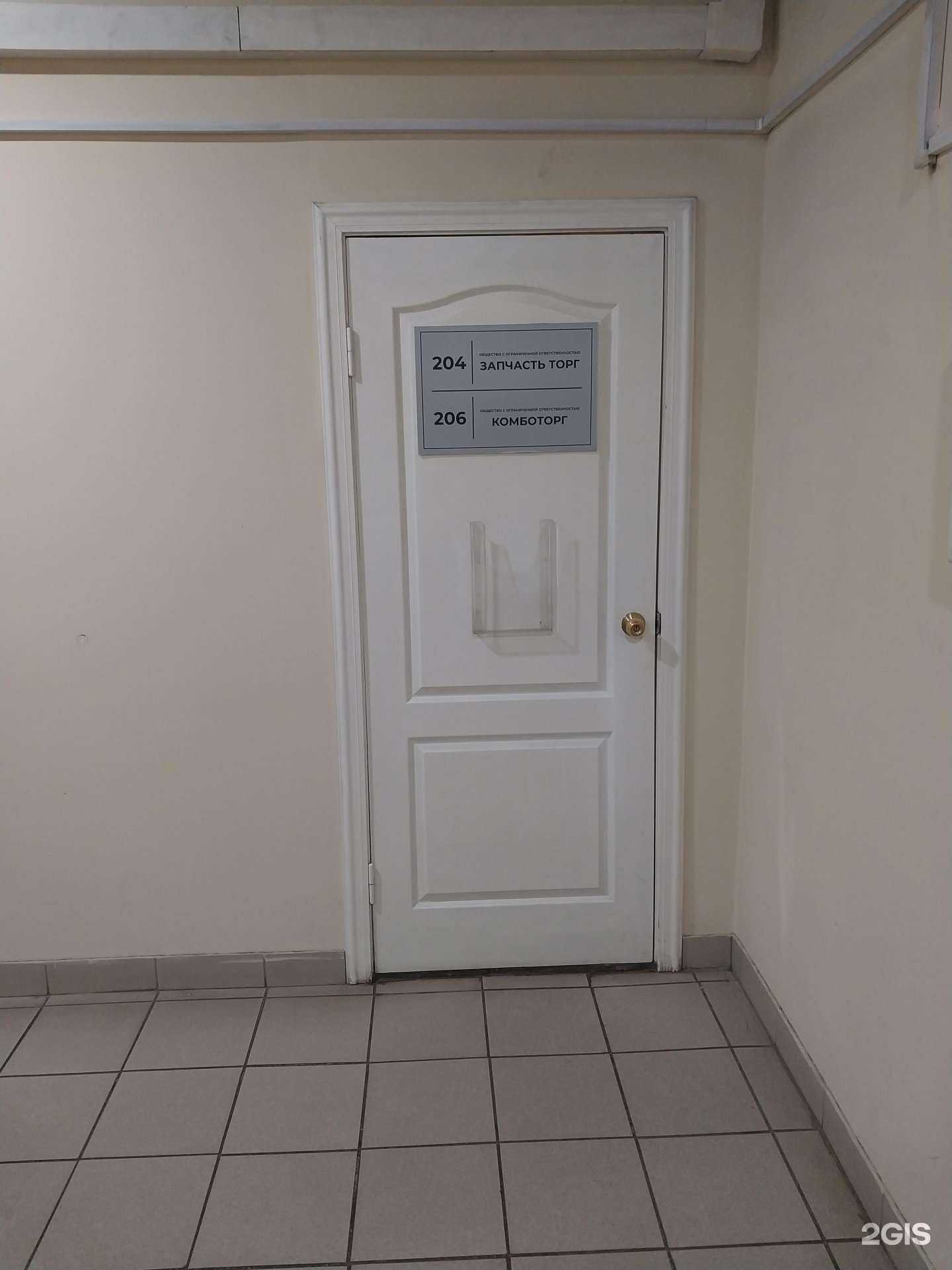 Отзывы на компанию Запчасть Торг в г. Киров c фото