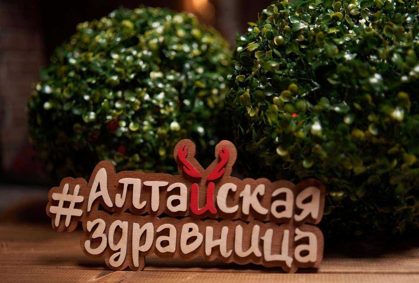 Отзывы на компанию Алтайская Здравница в г. Ростов-на-Дону c фото