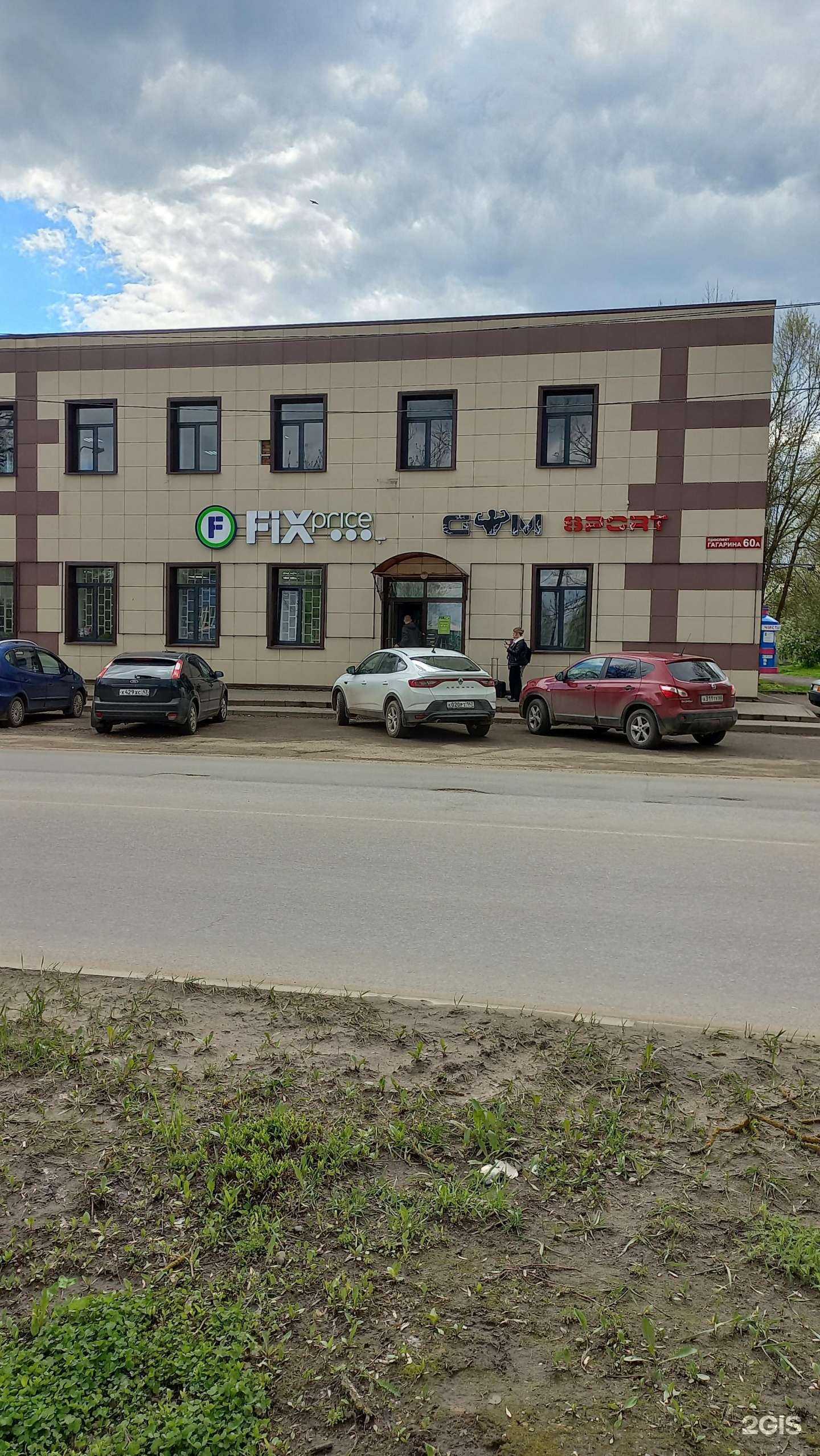 Отзывы на компанию 2scoop, компания по продаже спортивного питания в Великих Луках c фото