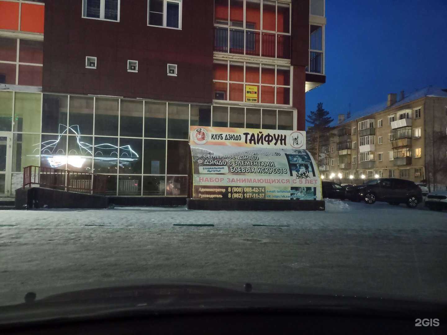 Отзывы на компанию Тайфун в Копейске c фото