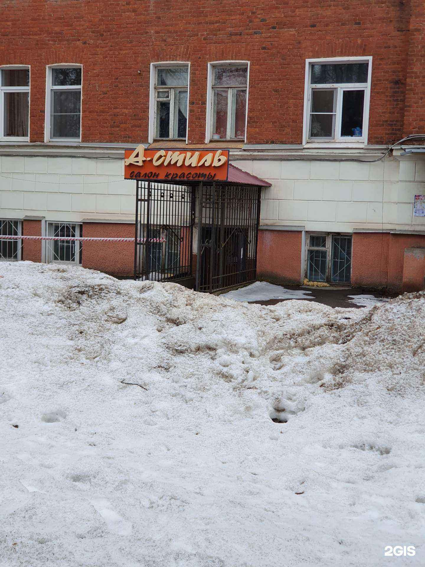 Отзывы на компанию А-стиль в Туле c фото