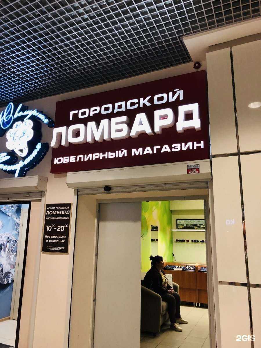 Отзывы на компанию Нв городской ломбард в Нижневартовске c фото