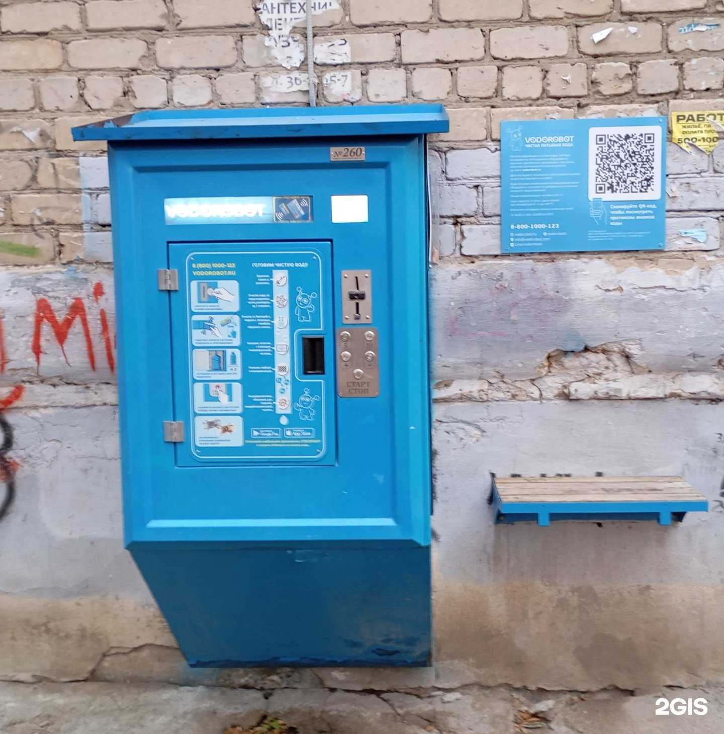 Отзывы на компанию Vodorobot в г. Екатеринбург c фото