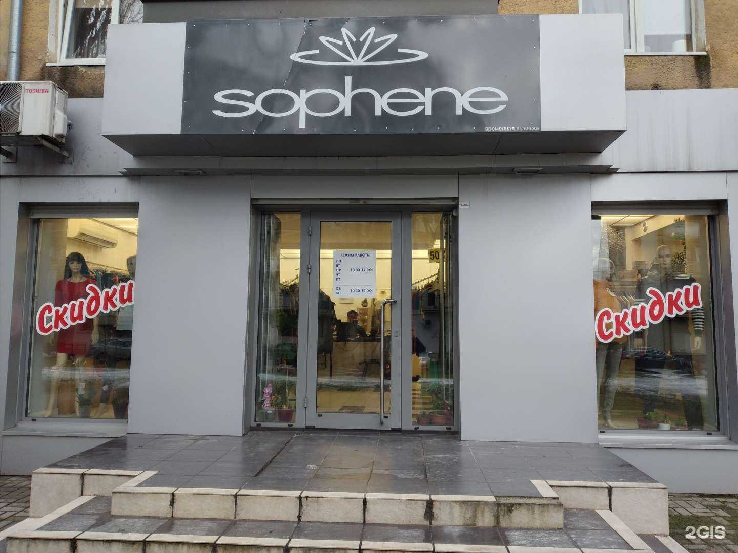 Отзывы на компанию Софене в Калининграде c фото