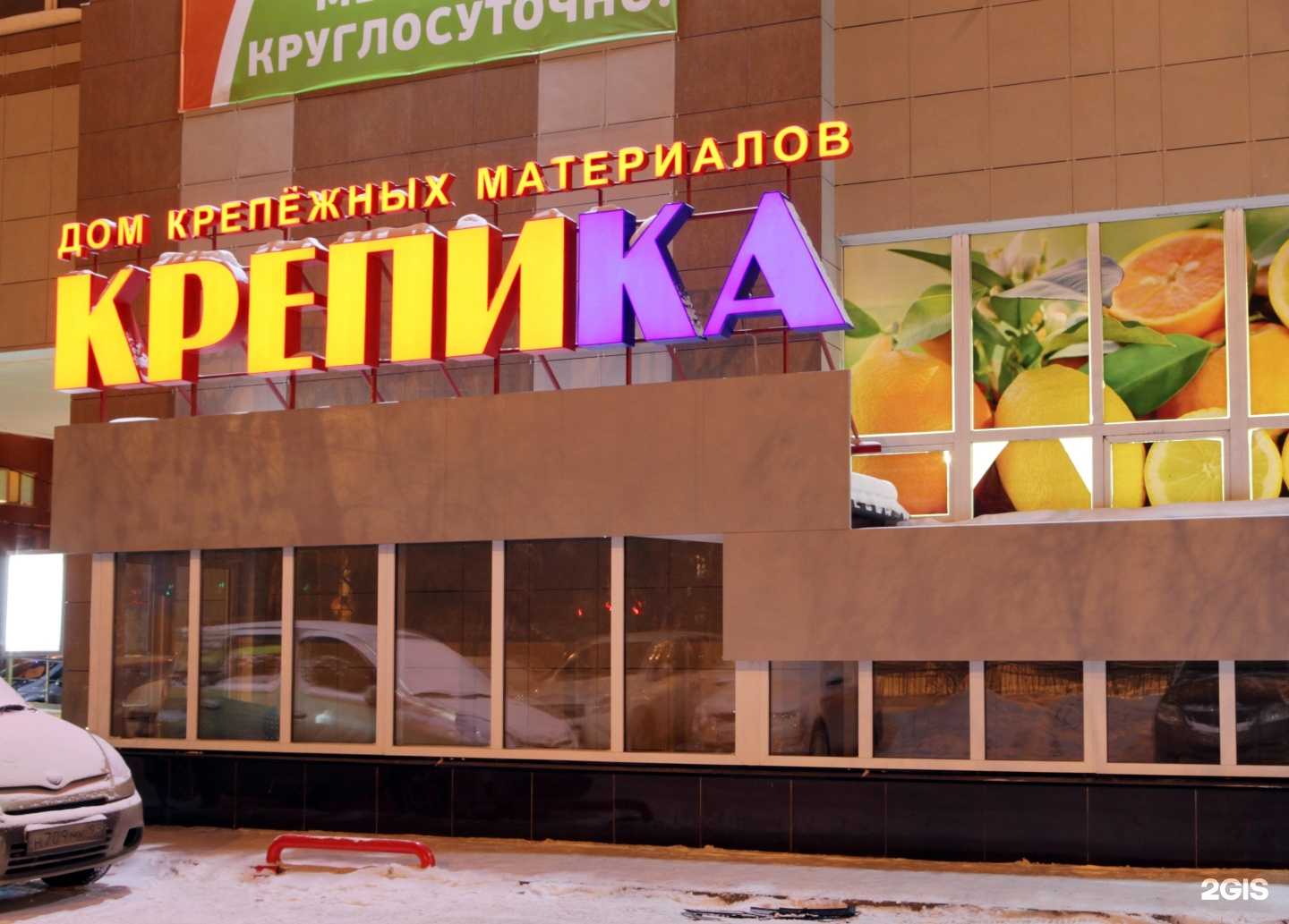 Отзывы на компанию Крепика в Екатеринбурге c фото