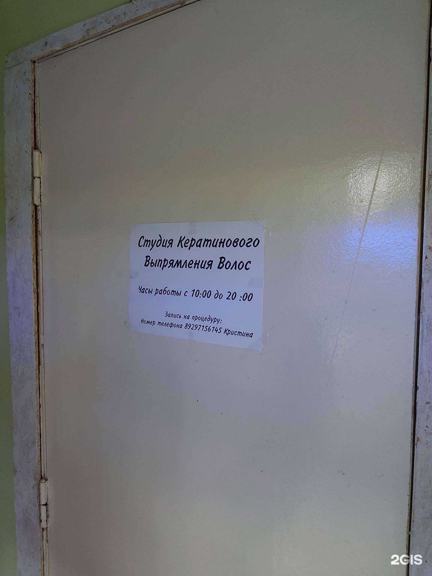 Отзывы на компанию Студия кератинового выпрямления волос в Тольятти c фото