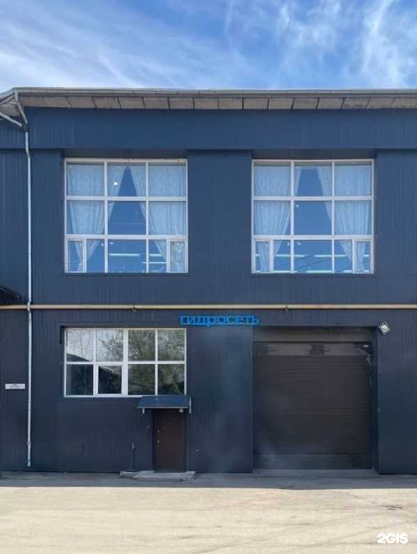 Отзывы на компанию Гидросеть в Иванове c фото