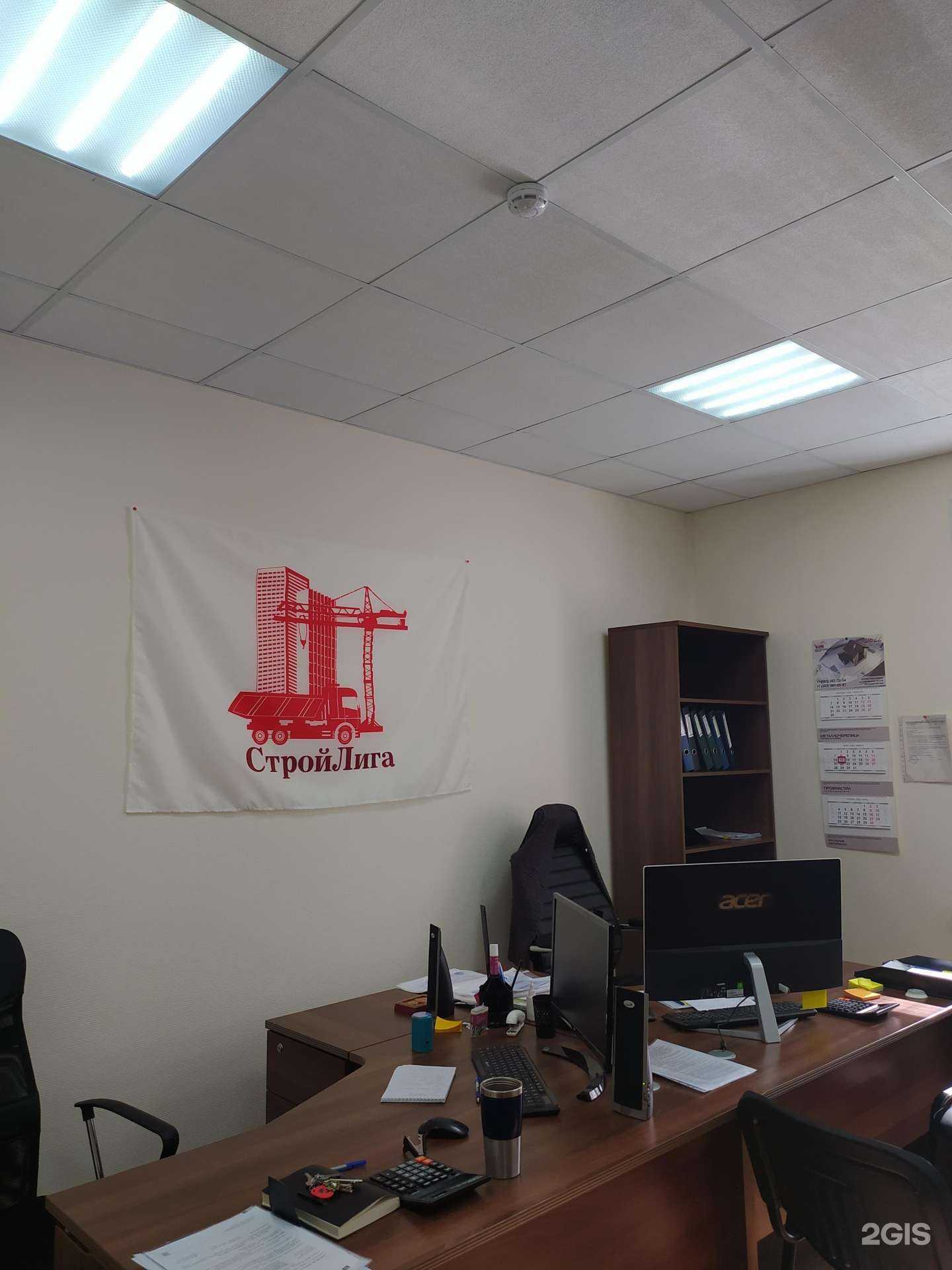 Отзывы на компанию СтройЛига в Новосибирске c фото