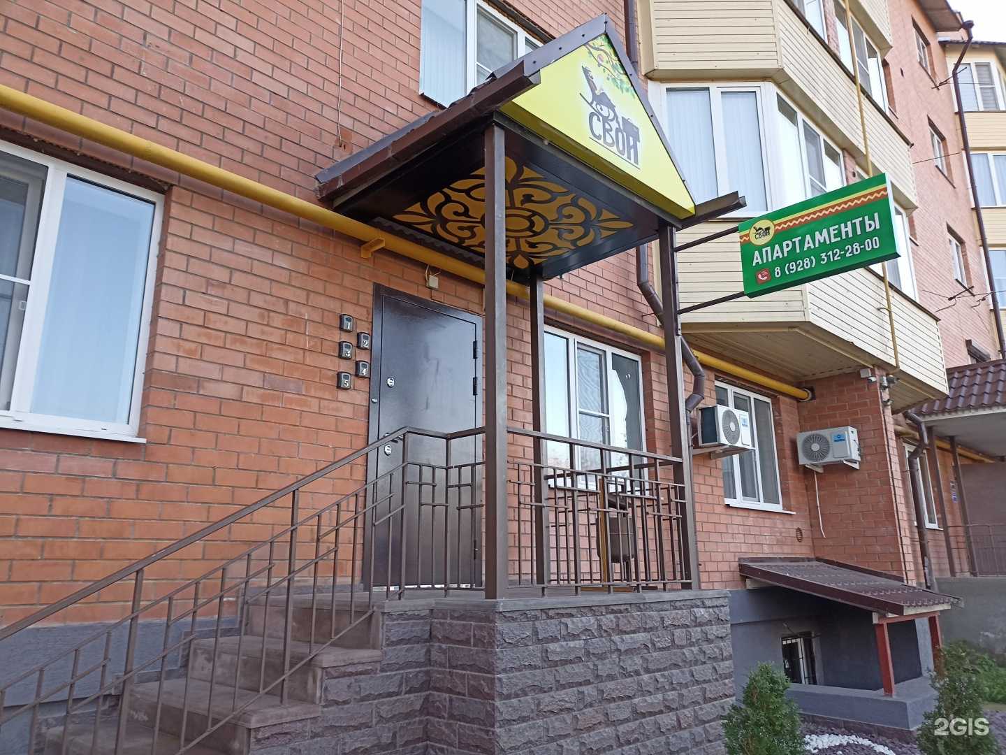 Отзывы на компанию Астрой в Пятигорске c фото - фотография 2 из 2