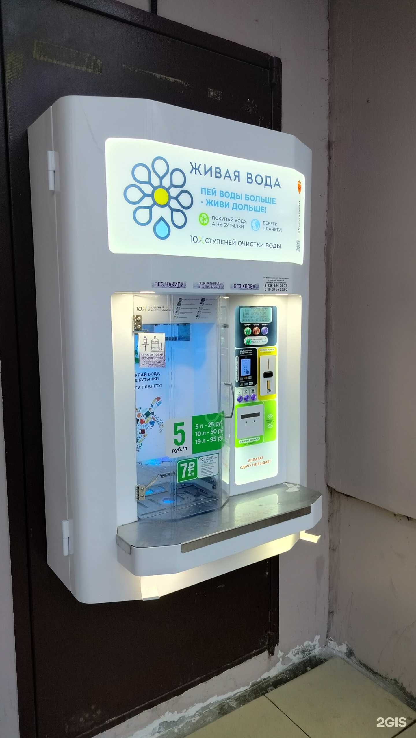 Отзывы на компанию Живая вода в г. Химки c фото