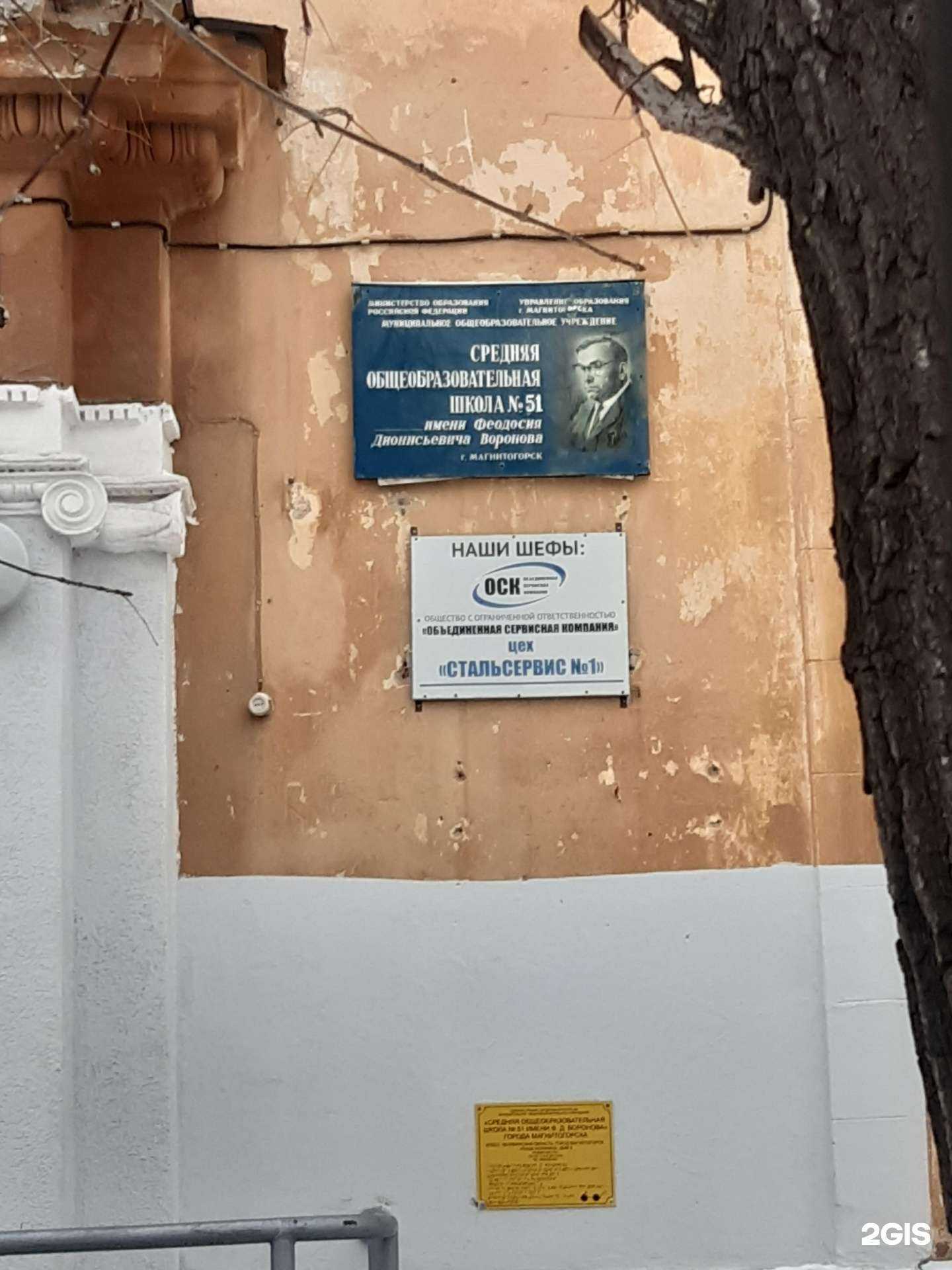 Отзывы на компанию Средняя школа №55 в г. Магнитогорск c фото