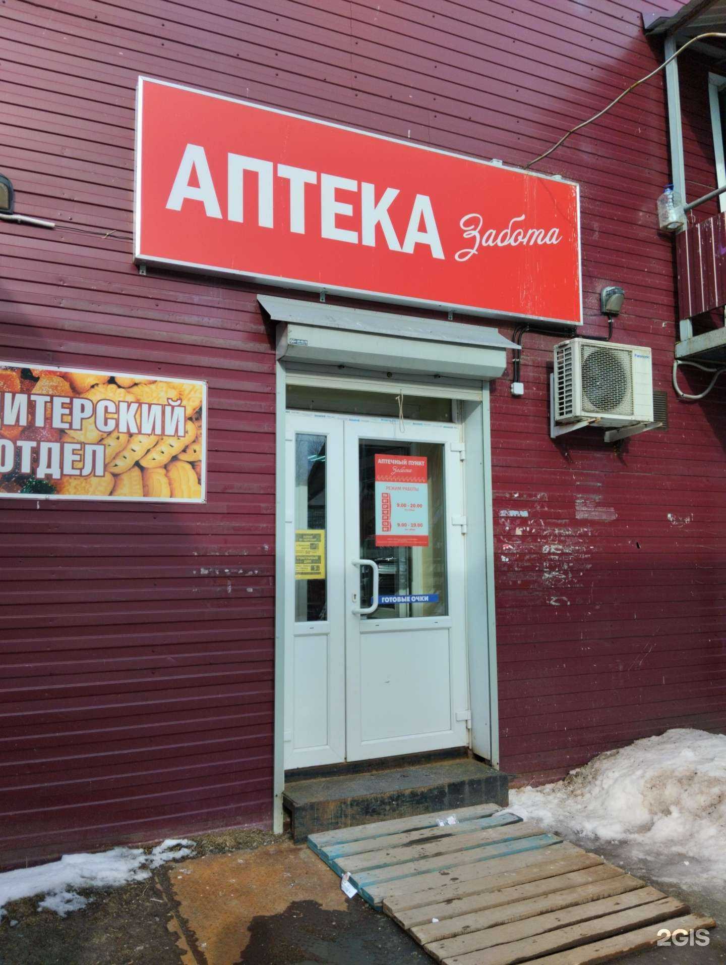 Отзывы на компанию Забота в Архангельске c фото