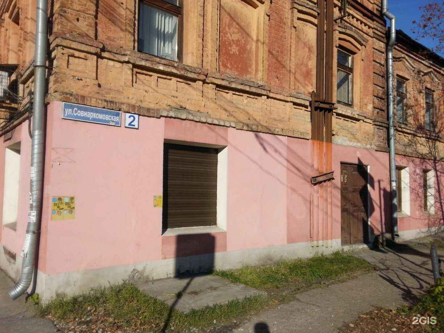 Отзывы на компанию Юридическая компания в Нижнем Новгороде c фото - фотография 2 из 2