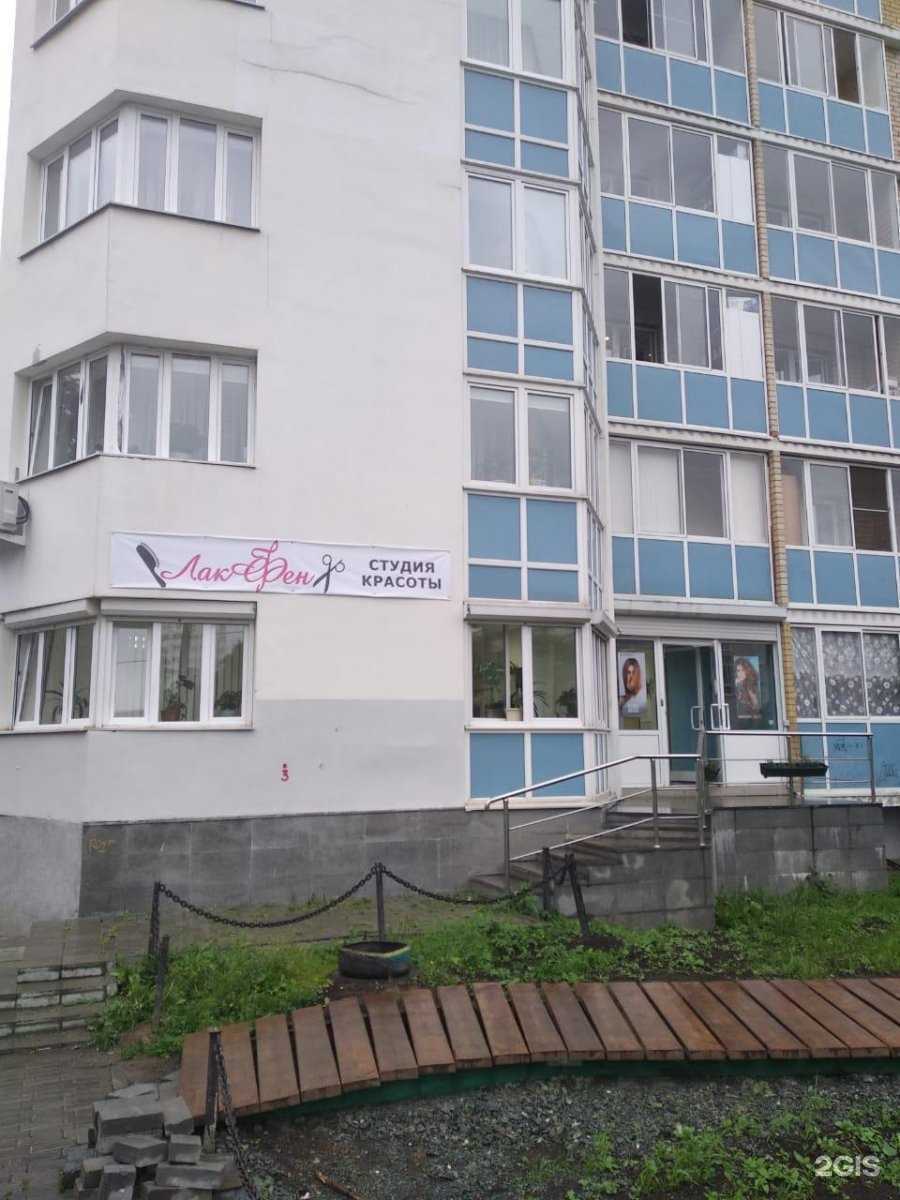 Отзывы на компанию ЛакФен в Екатеринбурге c фото