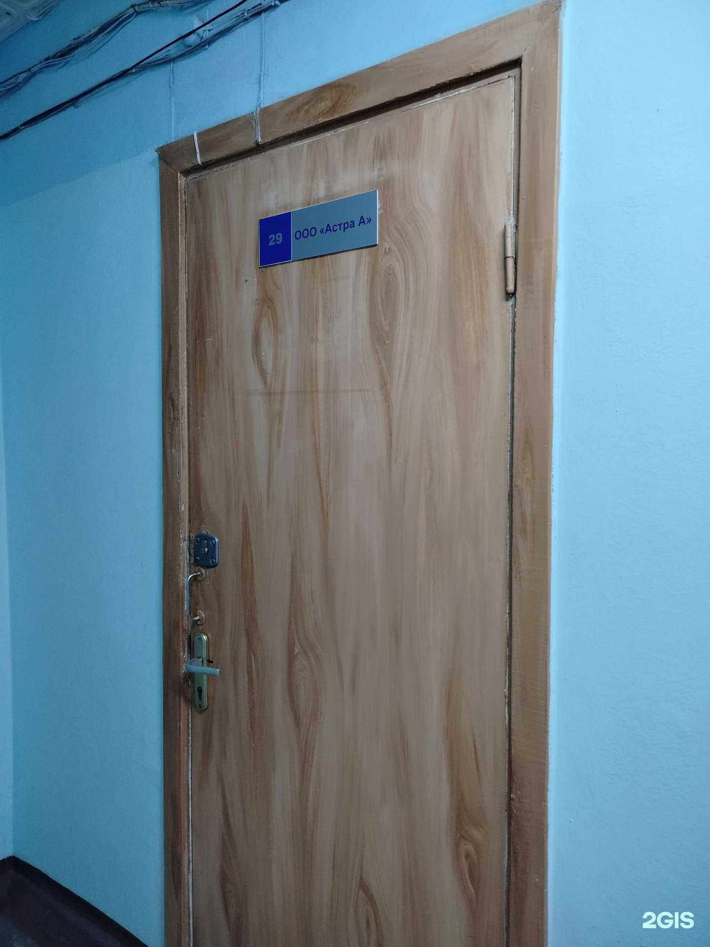 Отзывы на компанию Астра в г. Чебоксары c фото