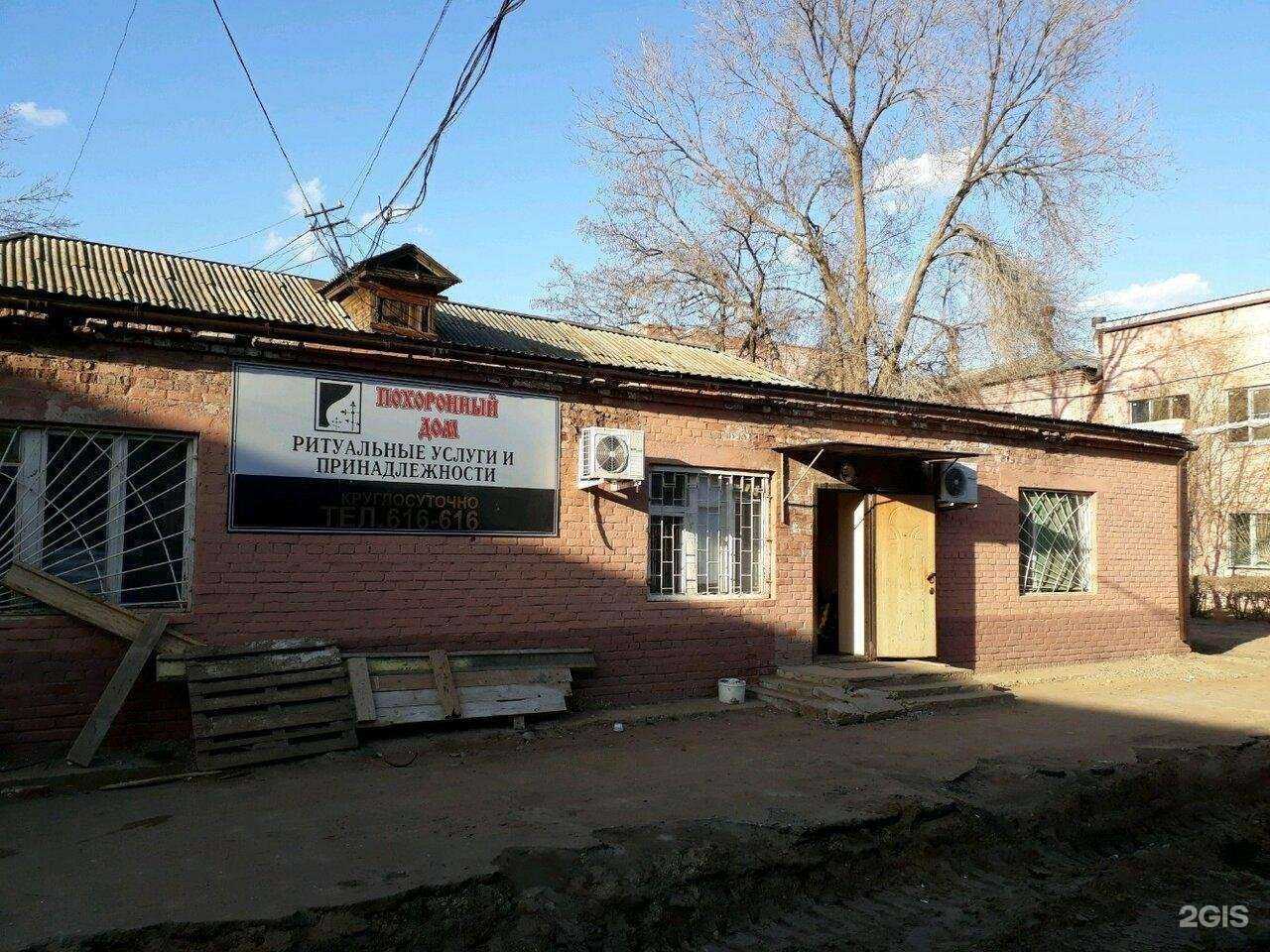 Отзывы на компанию Похоронный дом в Астрахани c фото - фотография 2 из 2