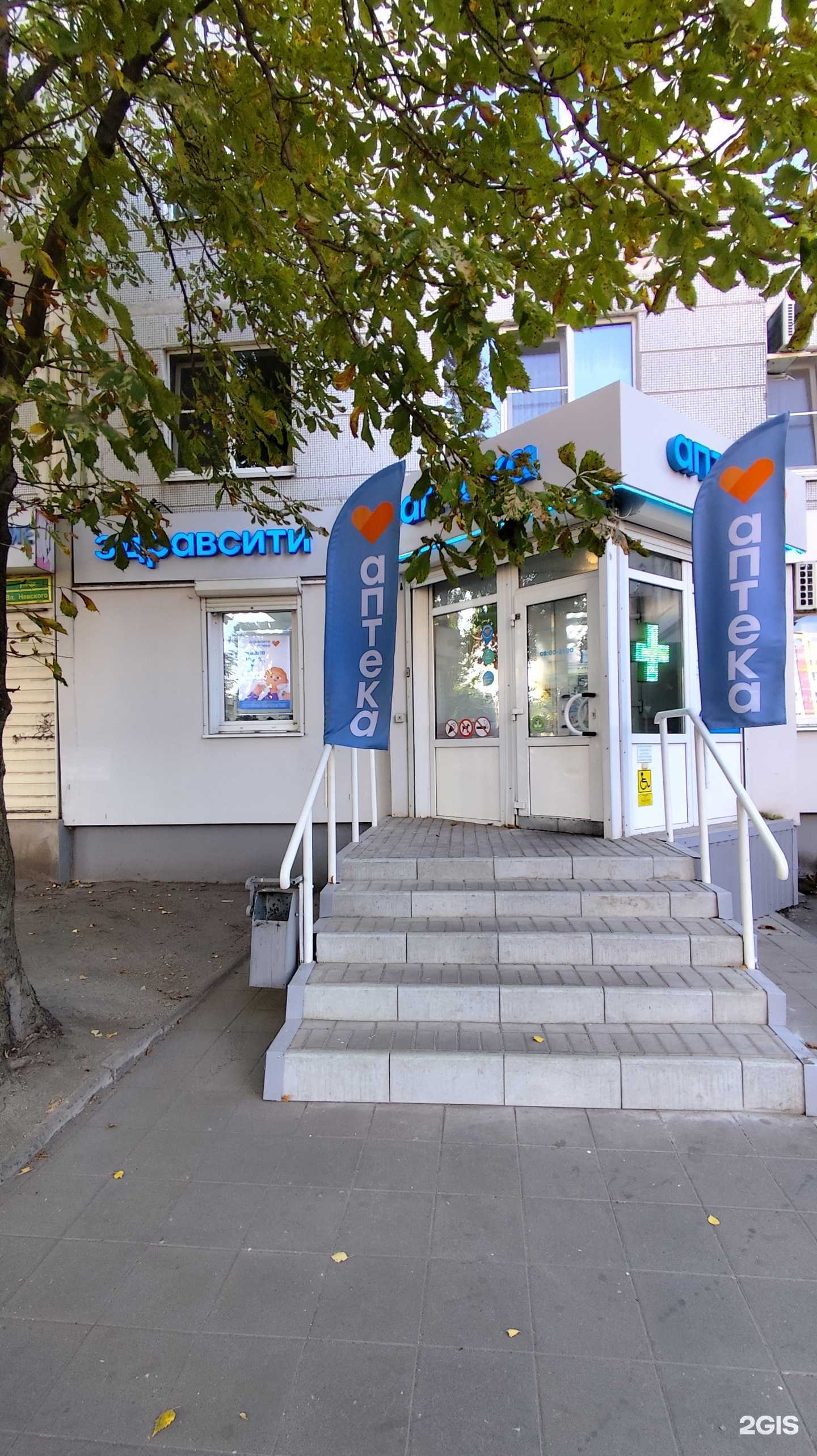 Отзывы на компанию Здравсити в г. Воронеж c фото