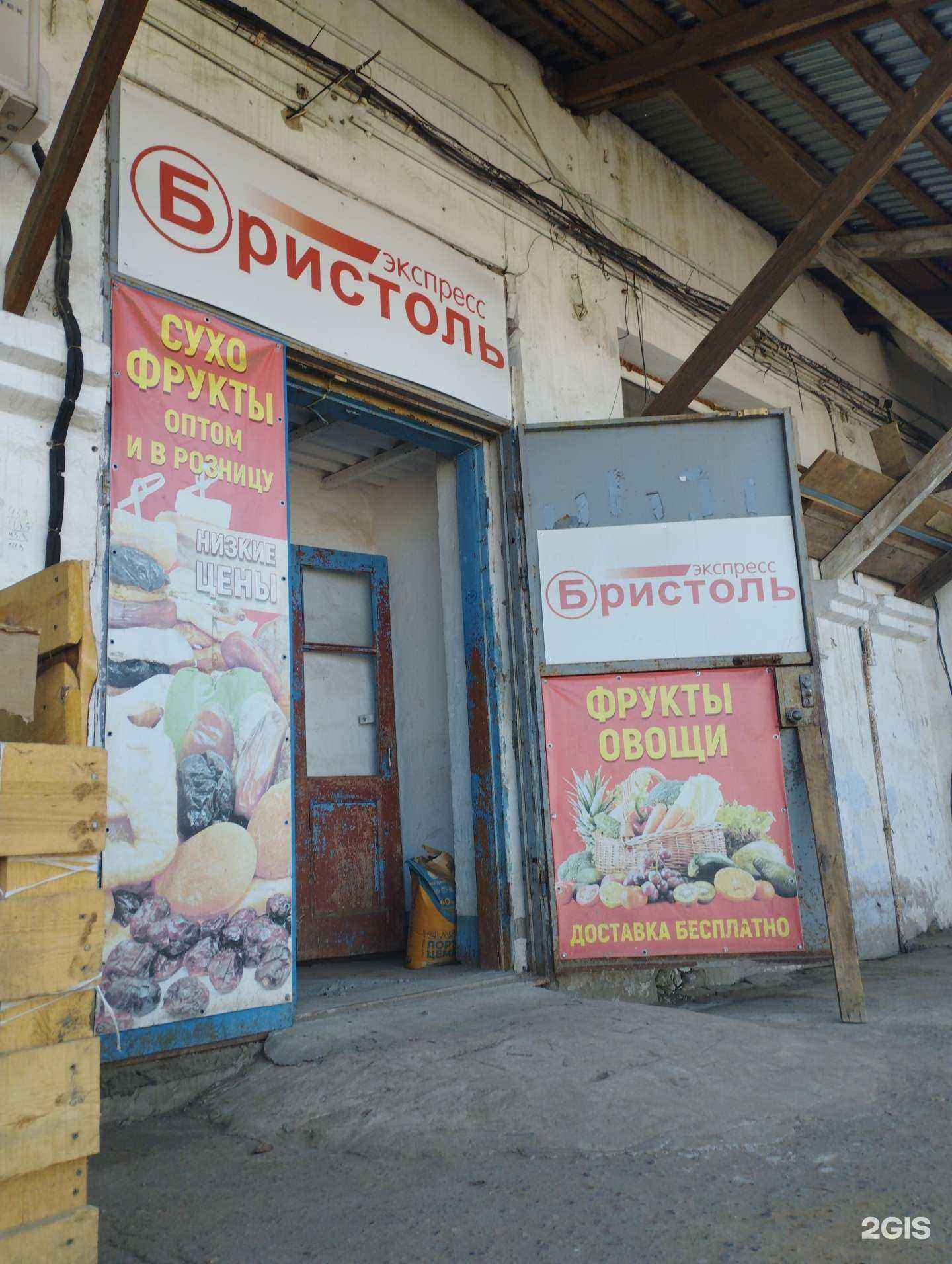 Отзывы на компанию Бристоль экспресс в Арзамасе c фото