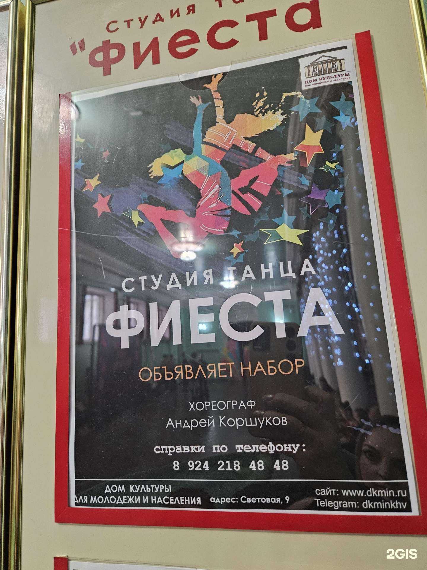 Отзывы на компанию Йога + в Хабаровске c фото