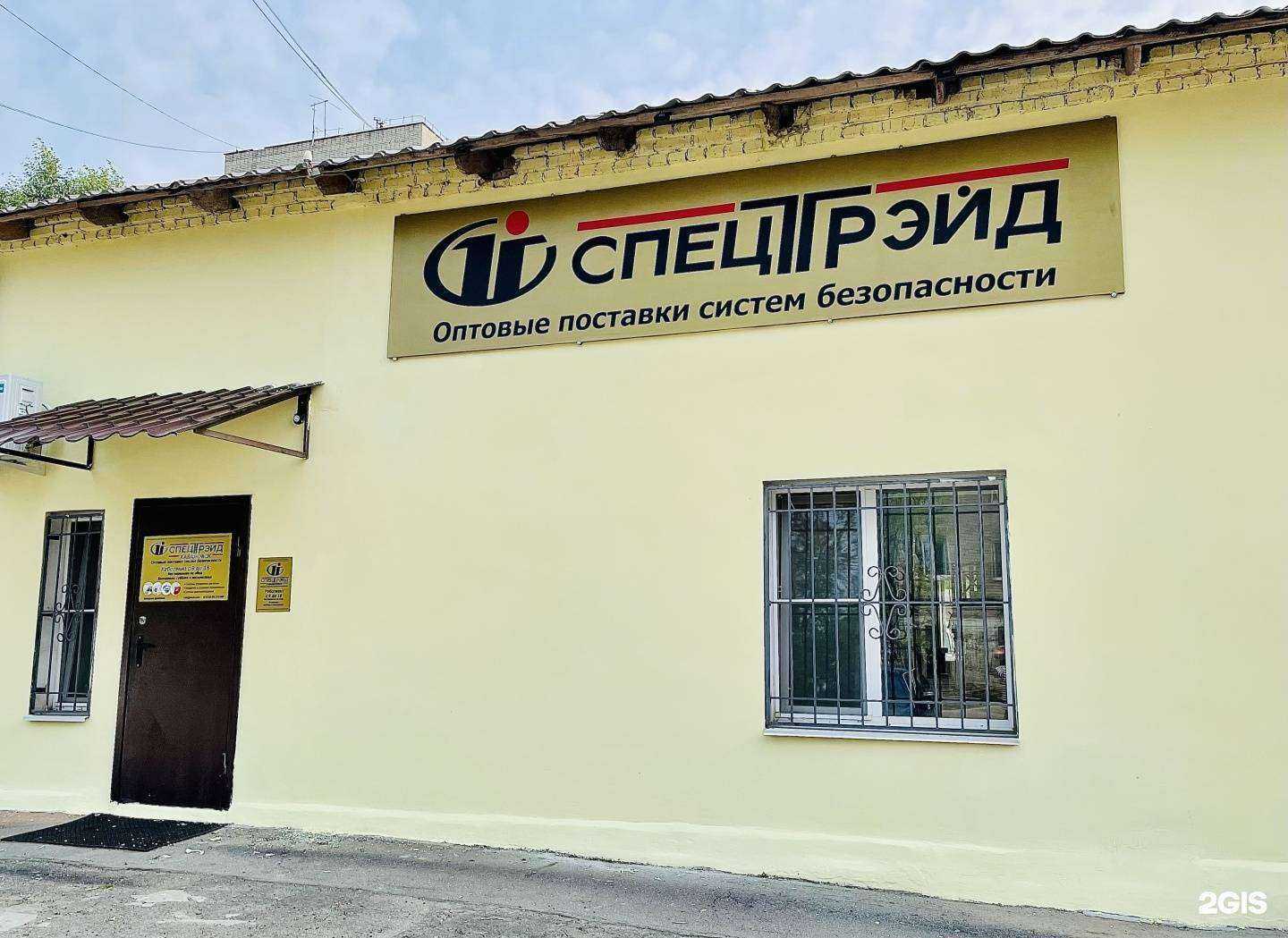 Отзывы на компанию СпецТрэйд в г. Хабаровск c фото