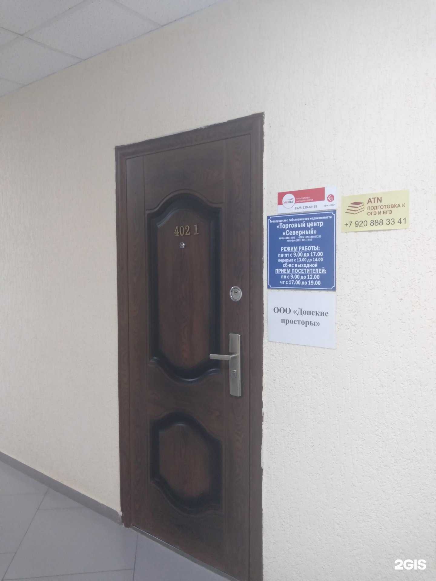 Отзывы на компанию Sunmar в г. Ростов-на-Дону c фото