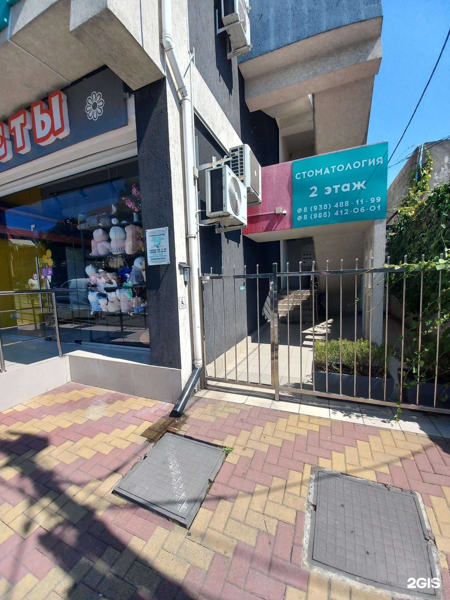 Отзывы на компанию Мята в Сочи c фото