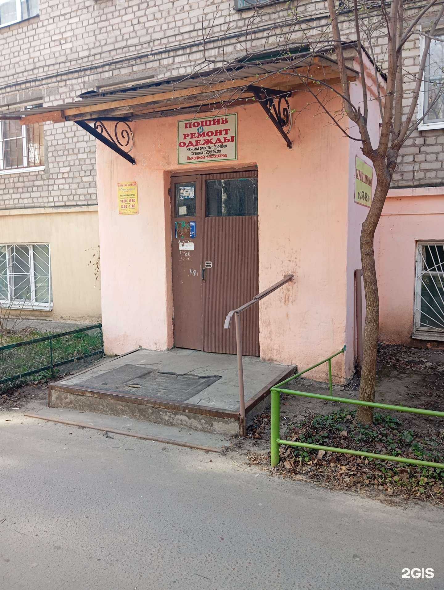 Отзывы на компанию Ваш стиль в Воронеже c фото