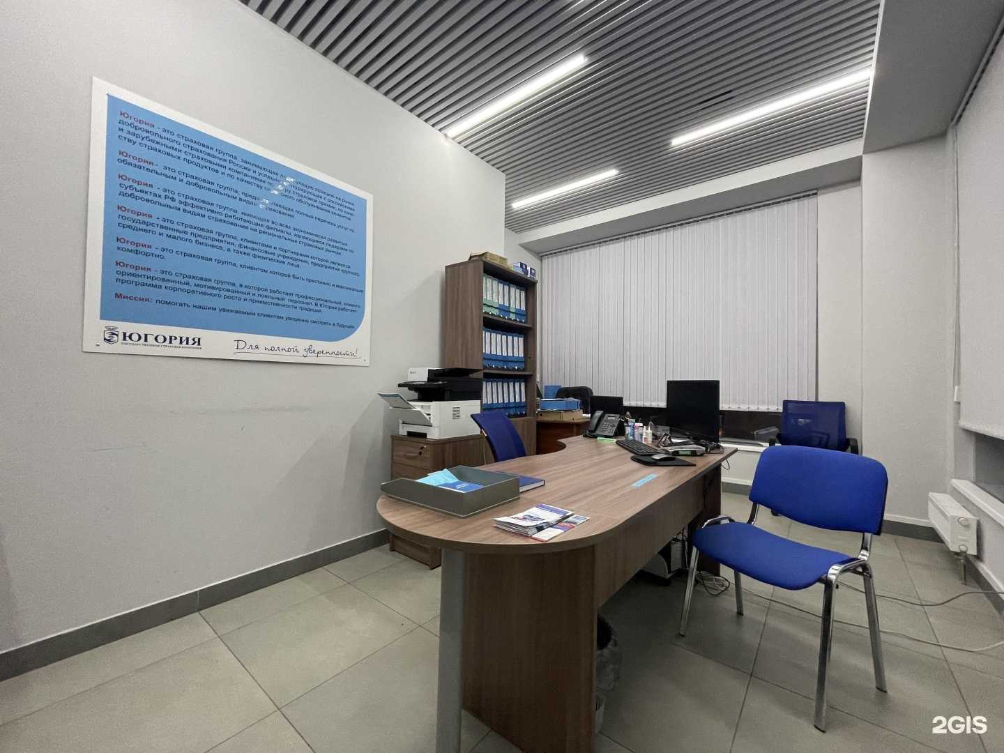 Отзывы на компанию Югория в Архангельске c фото