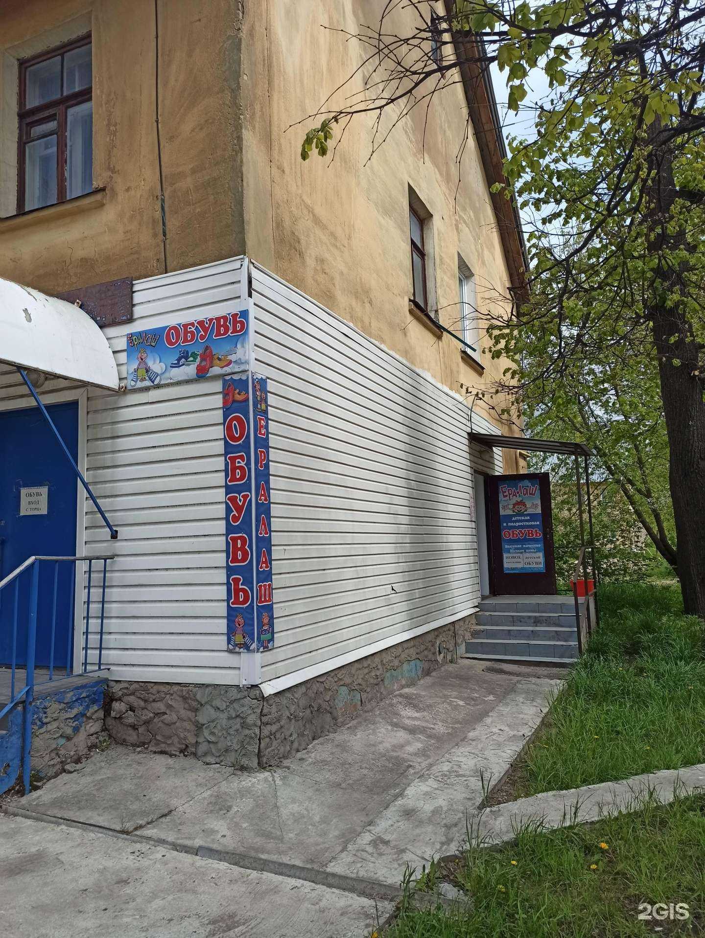 Отзывы на компанию Ералаш в Коврове c фото