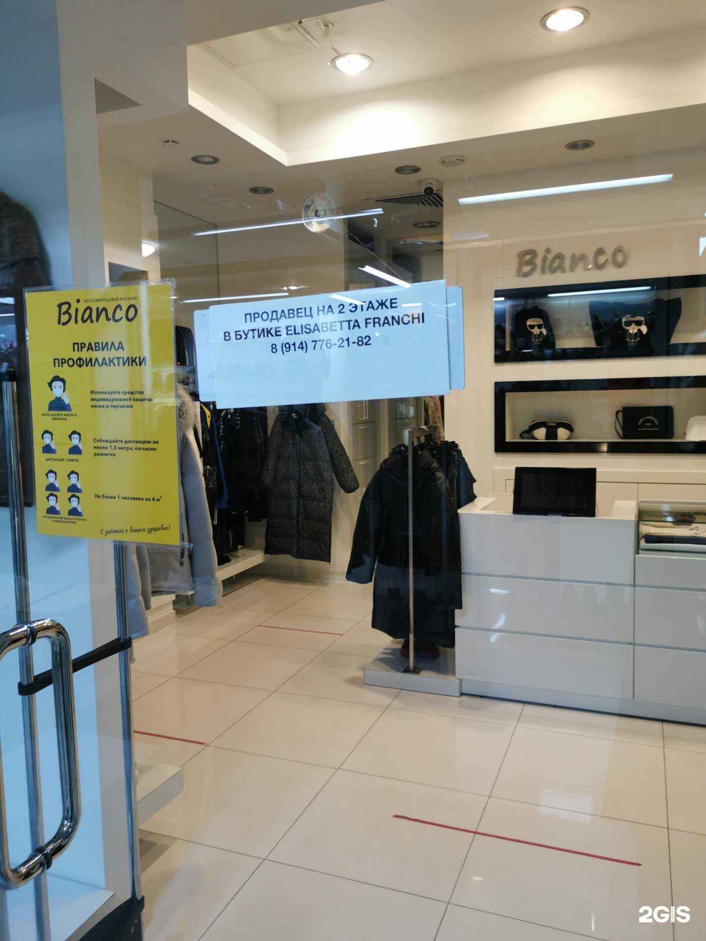 Отзывы на компанию Bianco в Хабаровске c фото