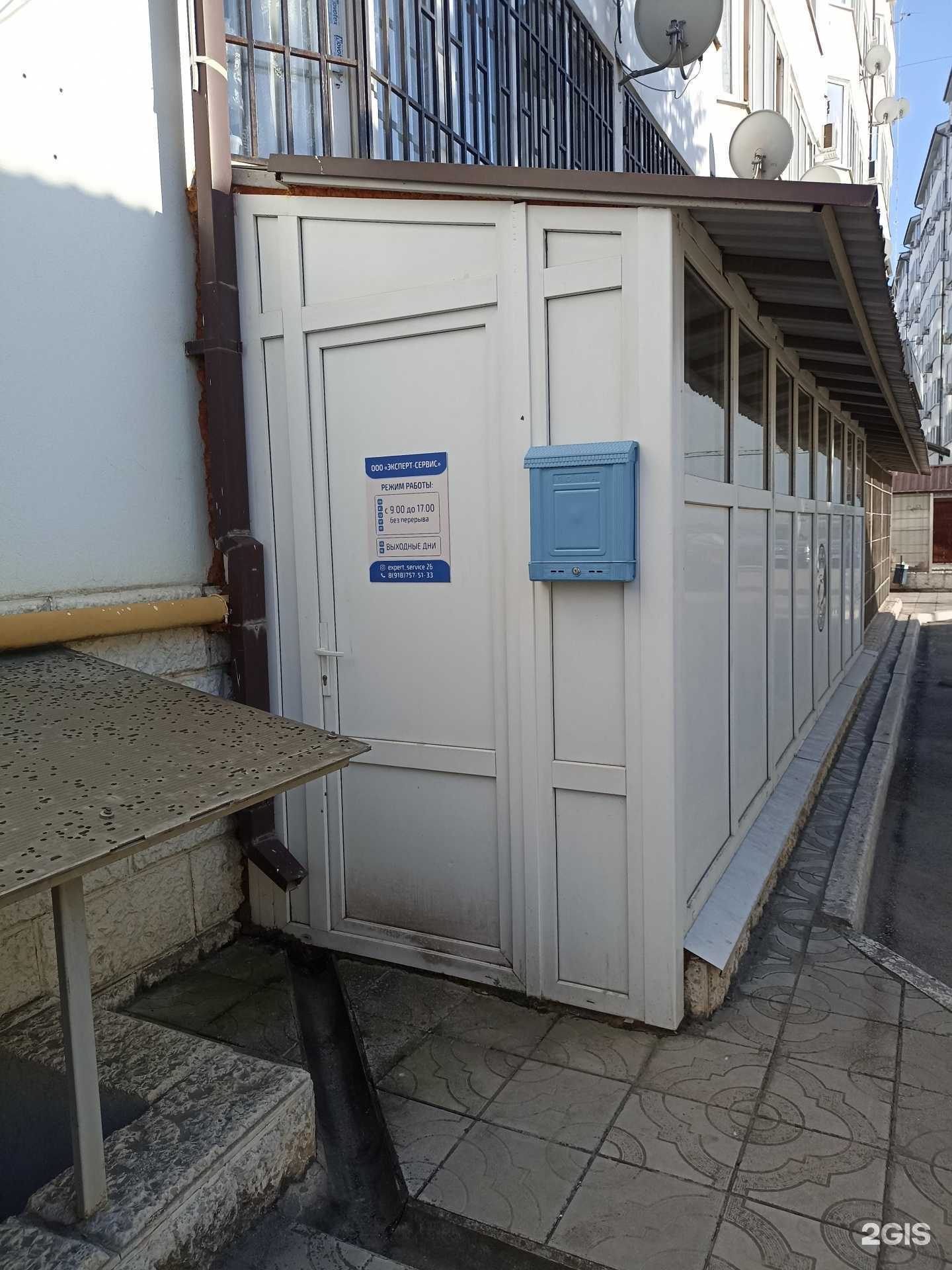 Отзывы на компанию Эксперт-сервис в г. Пятигорск c фото