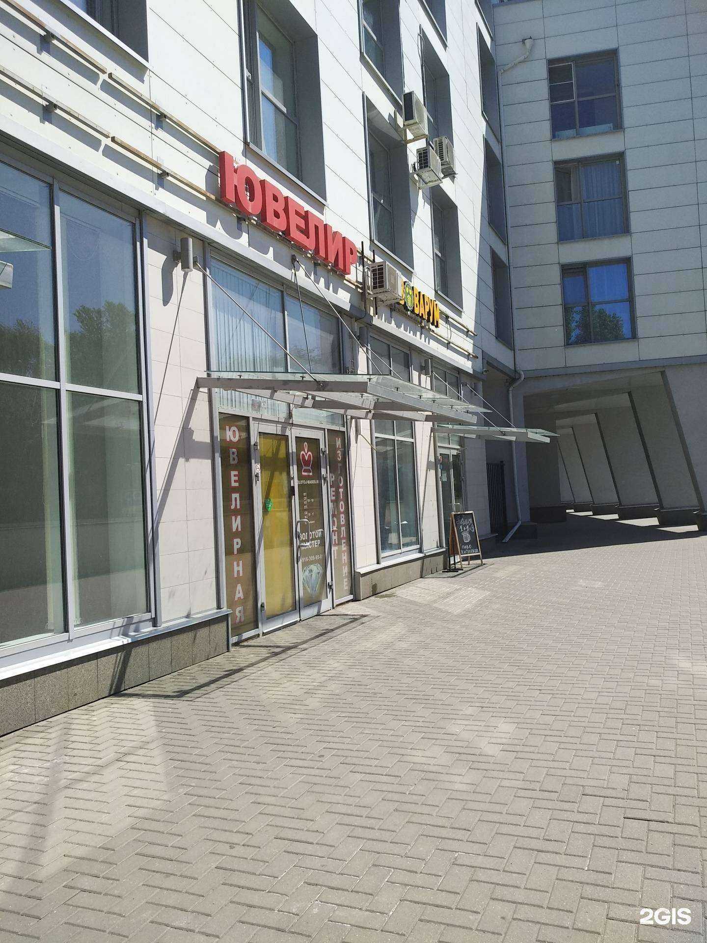 Отзывы на компанию Золотой мастер в г. Балашиха c фото